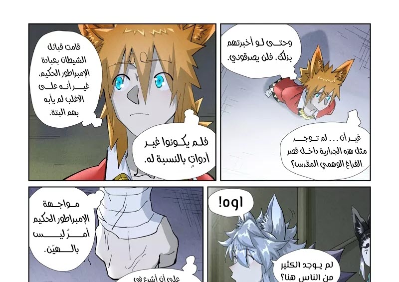 Comic page