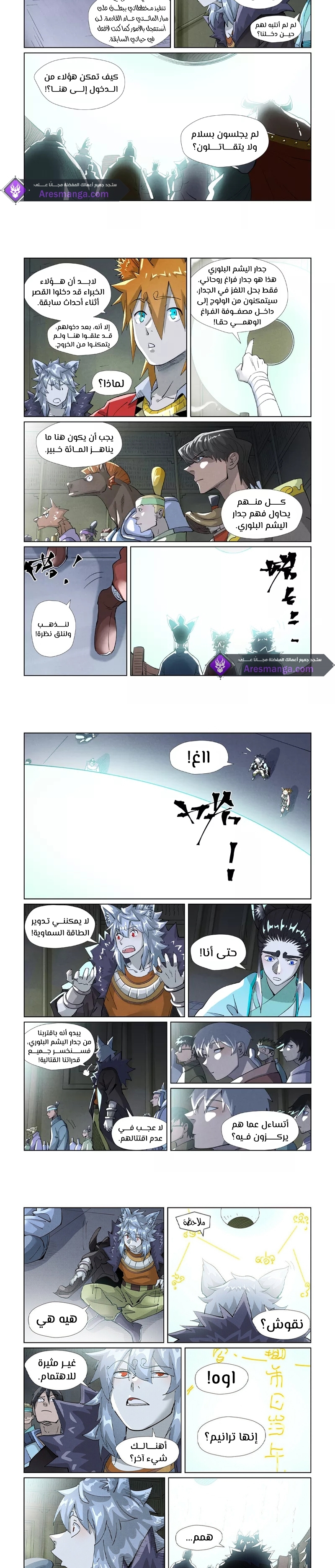 Comic page