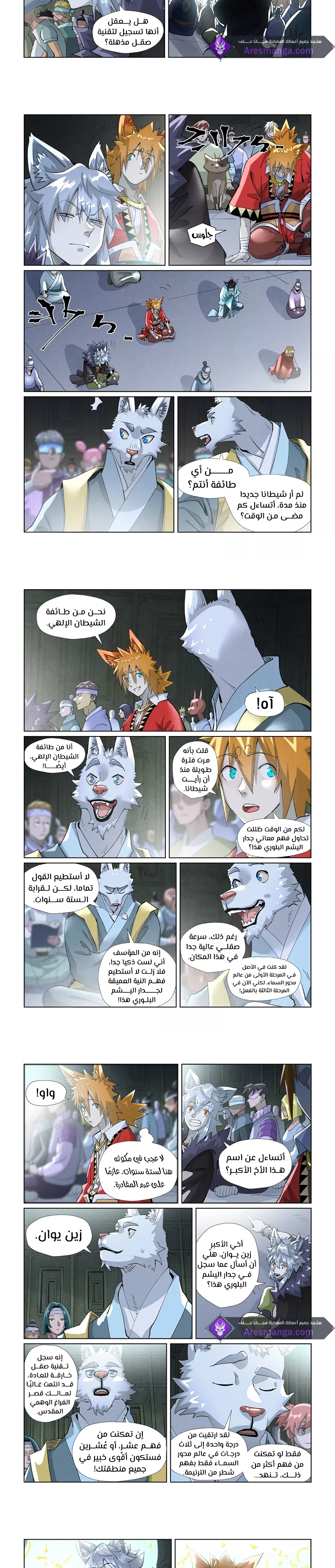 Comic page
