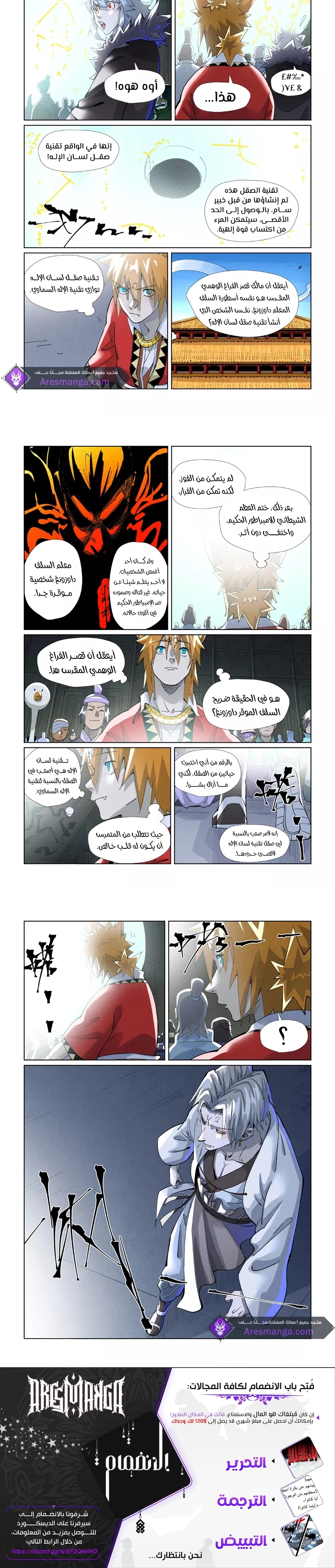 Comic page
