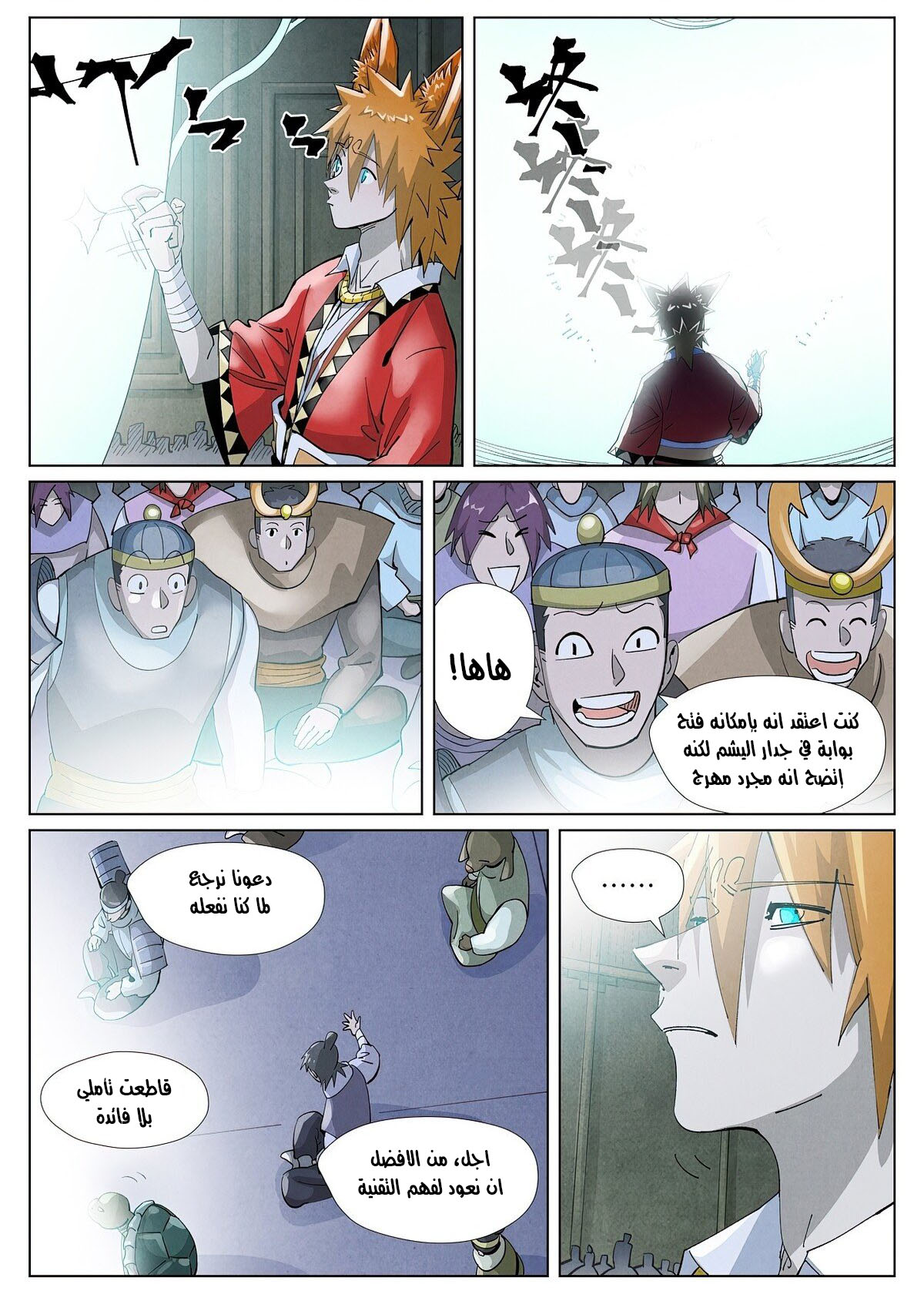 Comic page