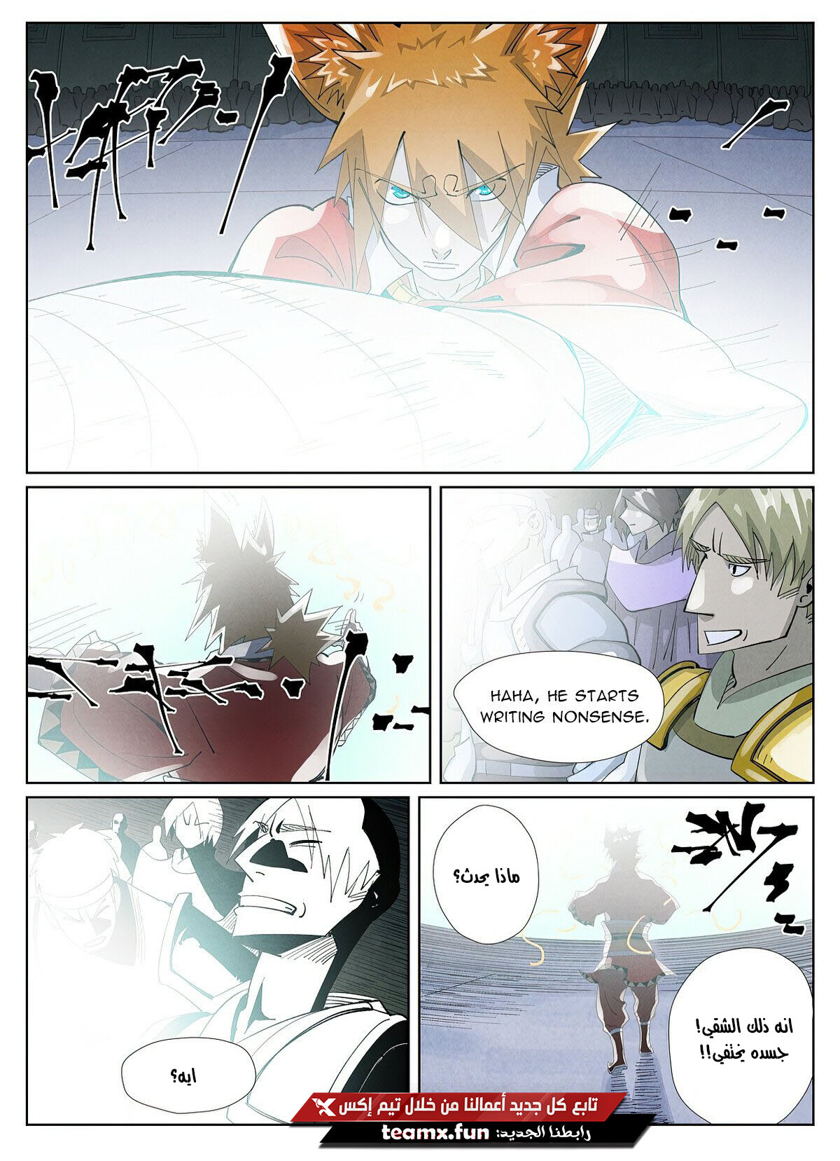 Comic page