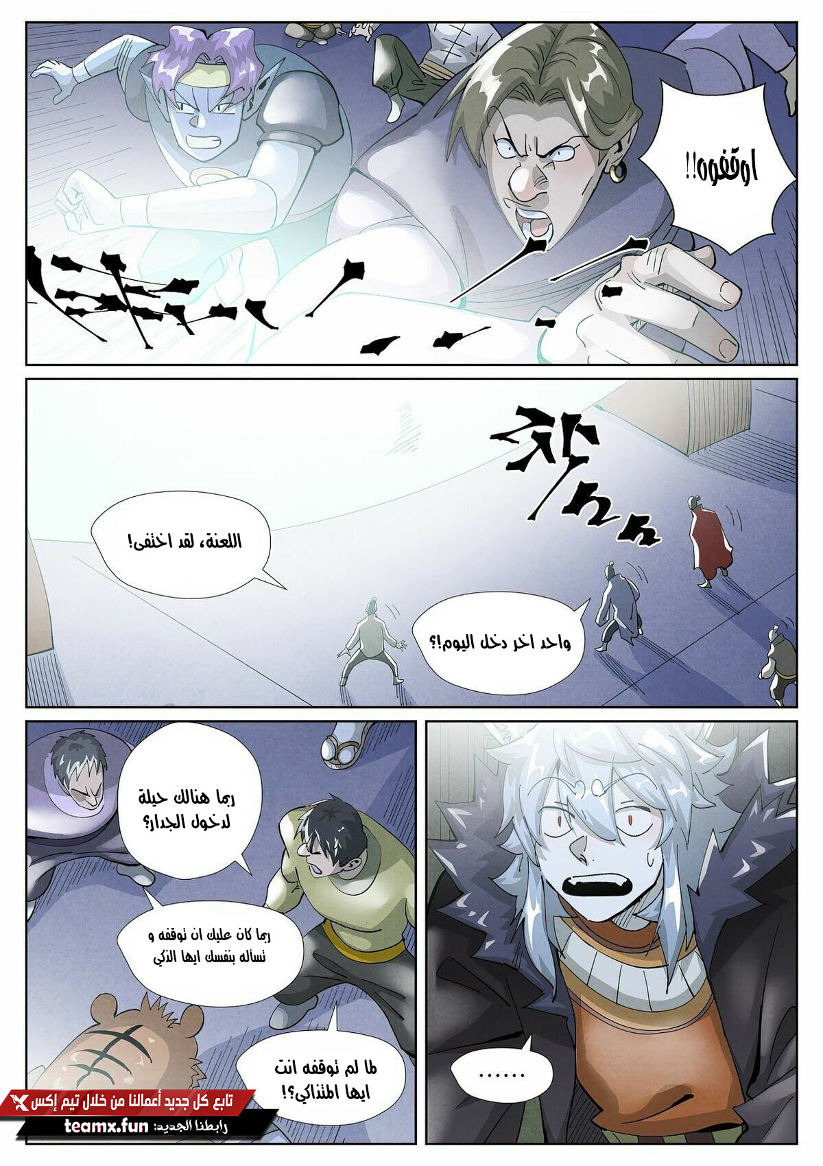 Comic page