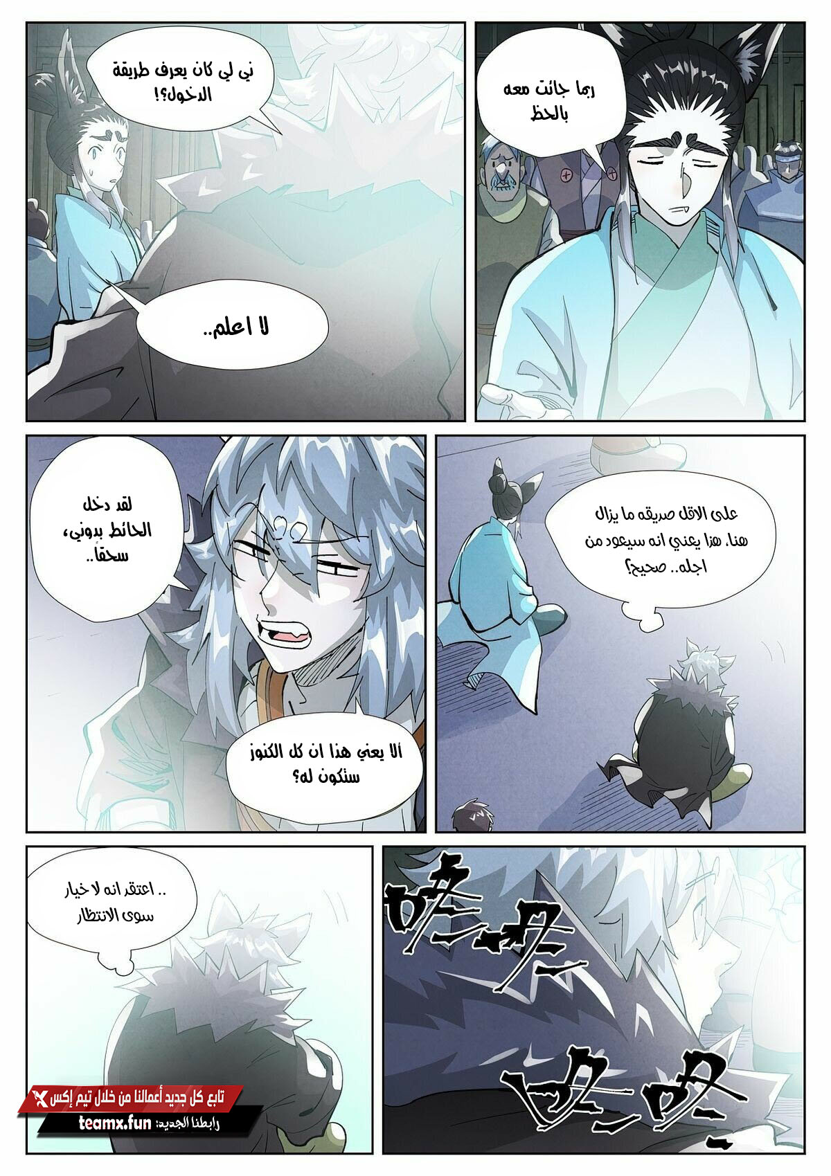 Comic page