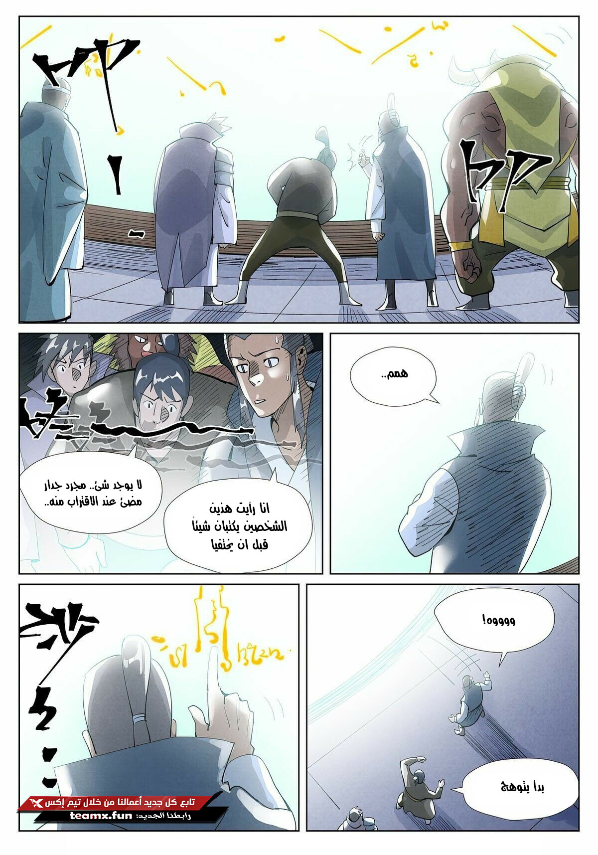 Comic page