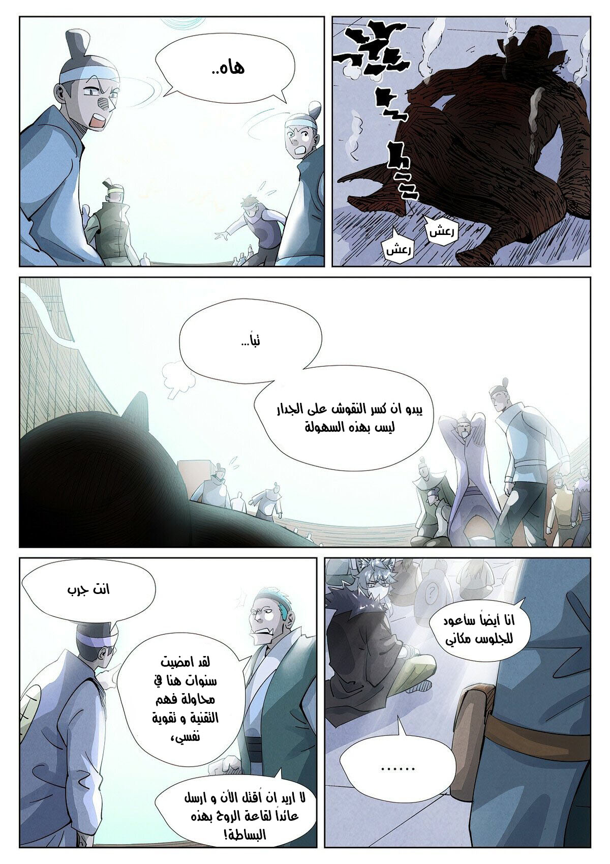 Comic page