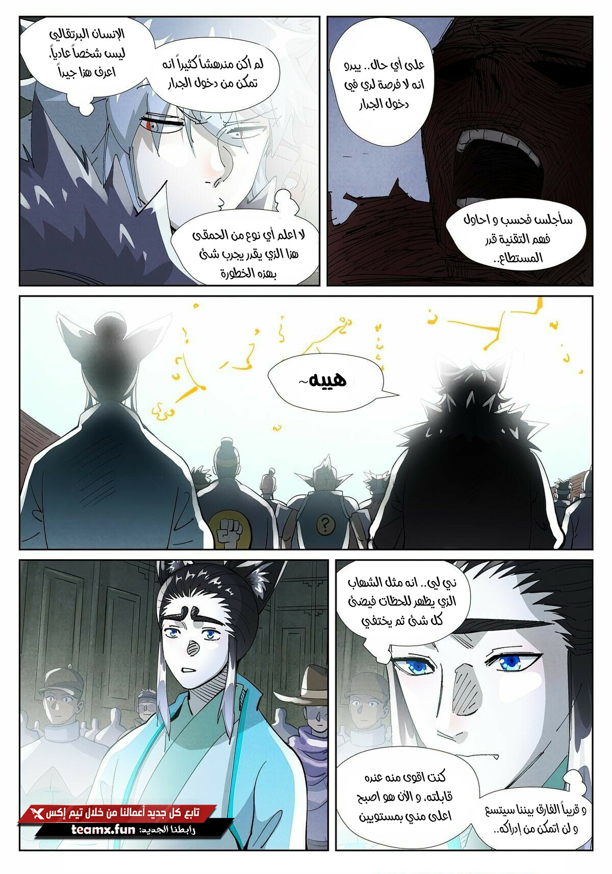 Comic page