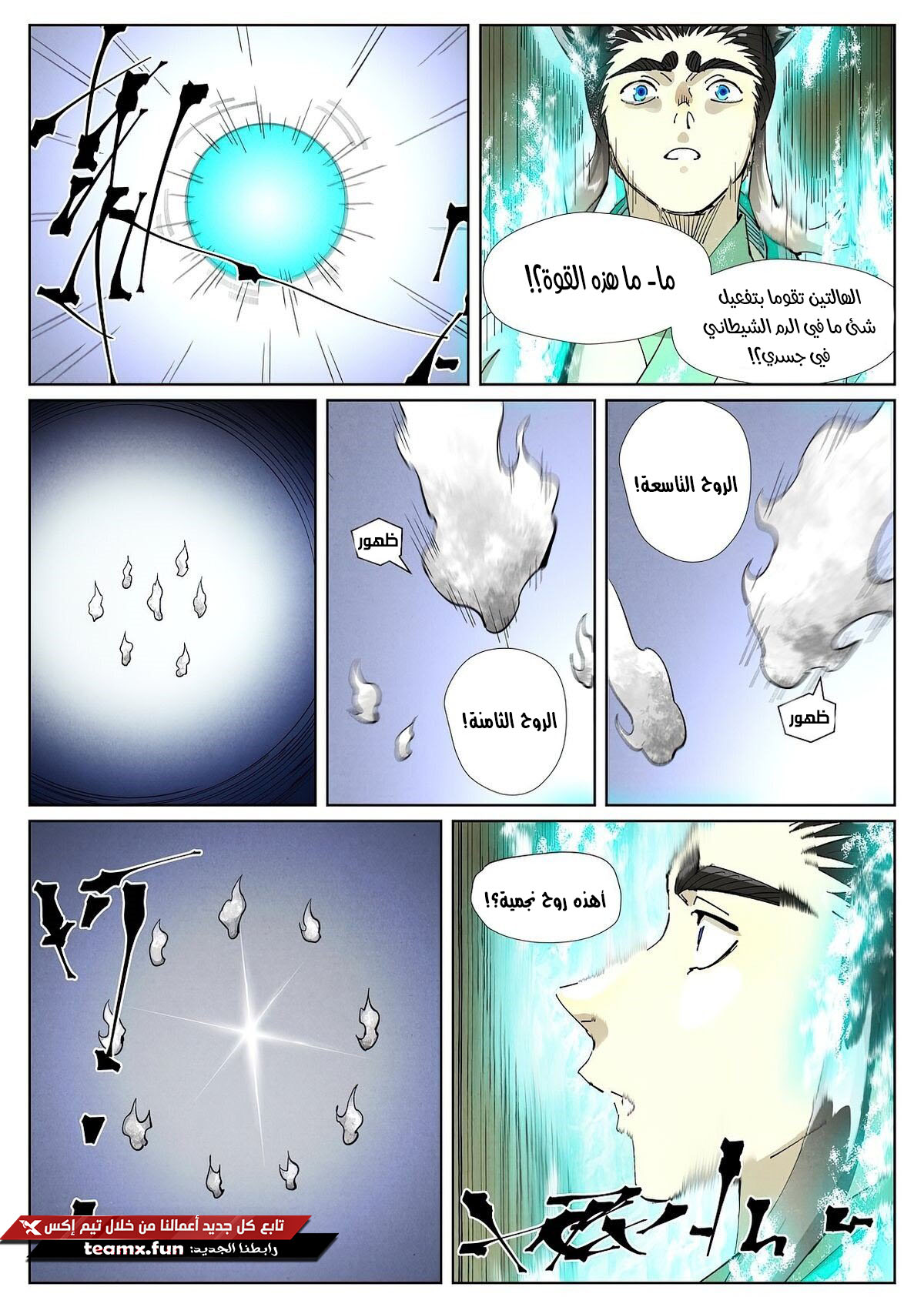 Comic page
