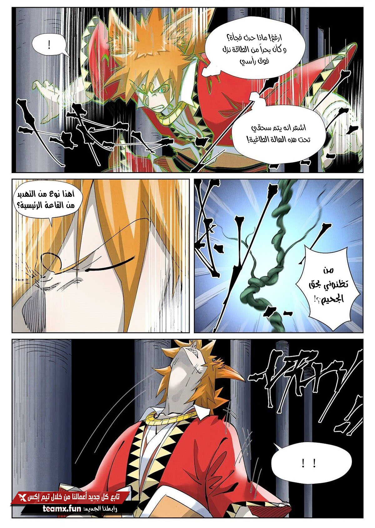 Comic page