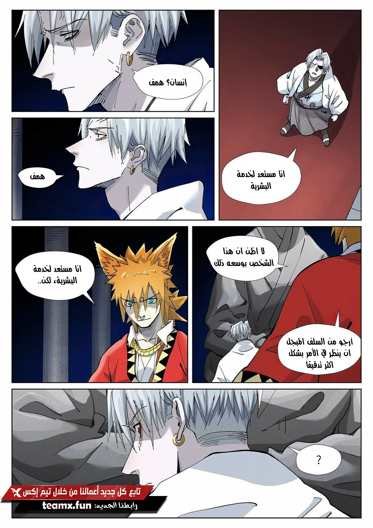 Comic page