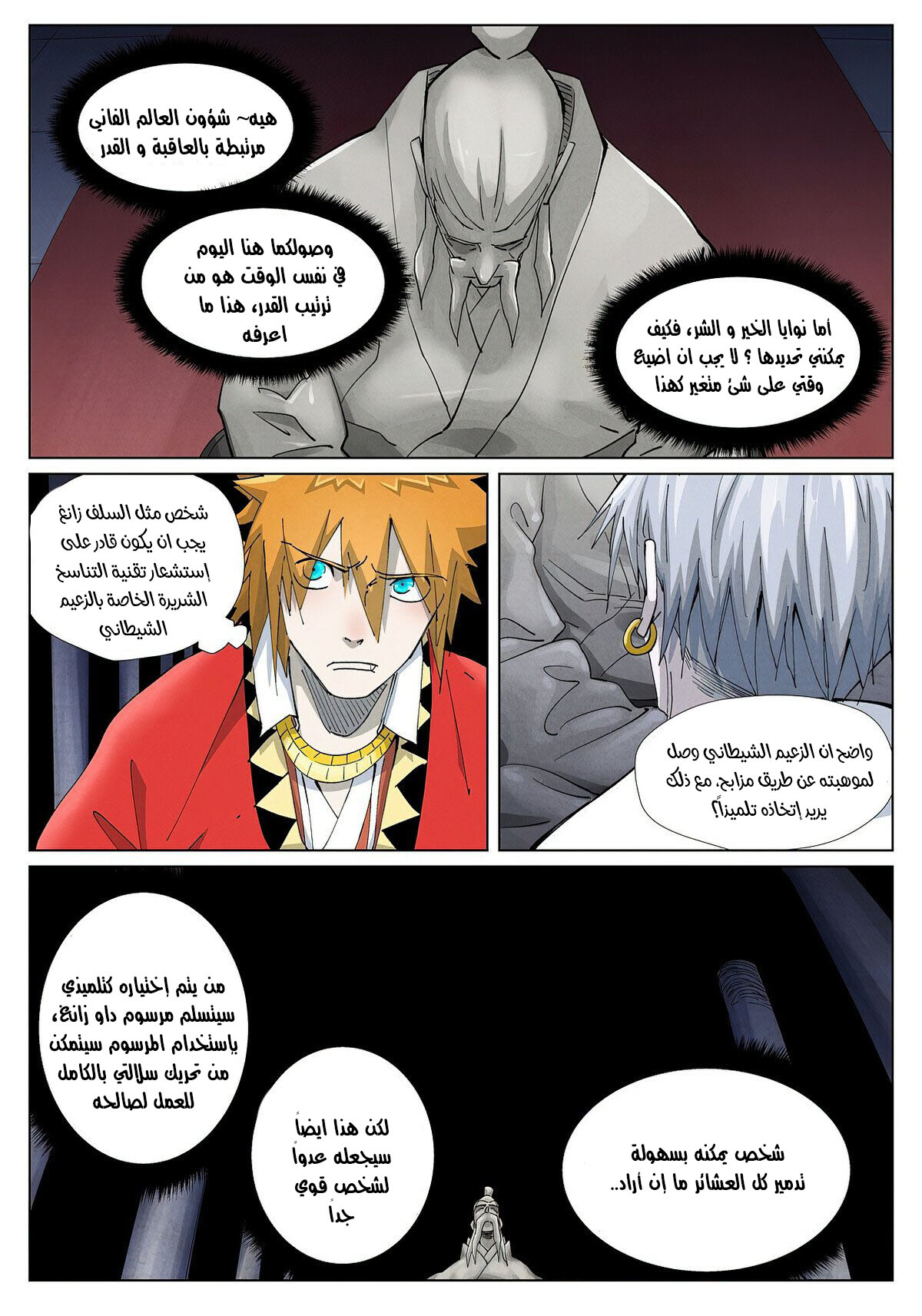 Comic page