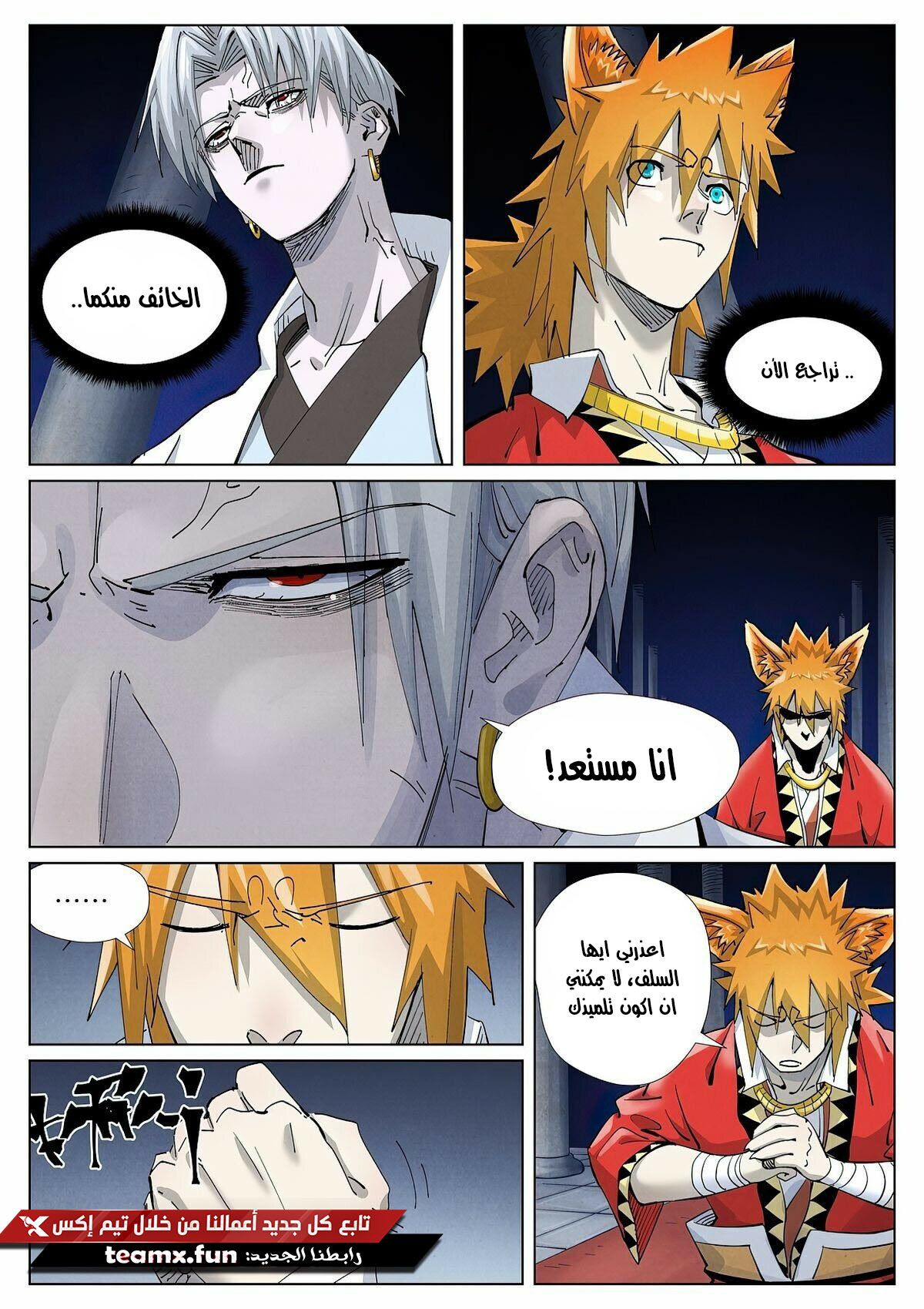 Comic page