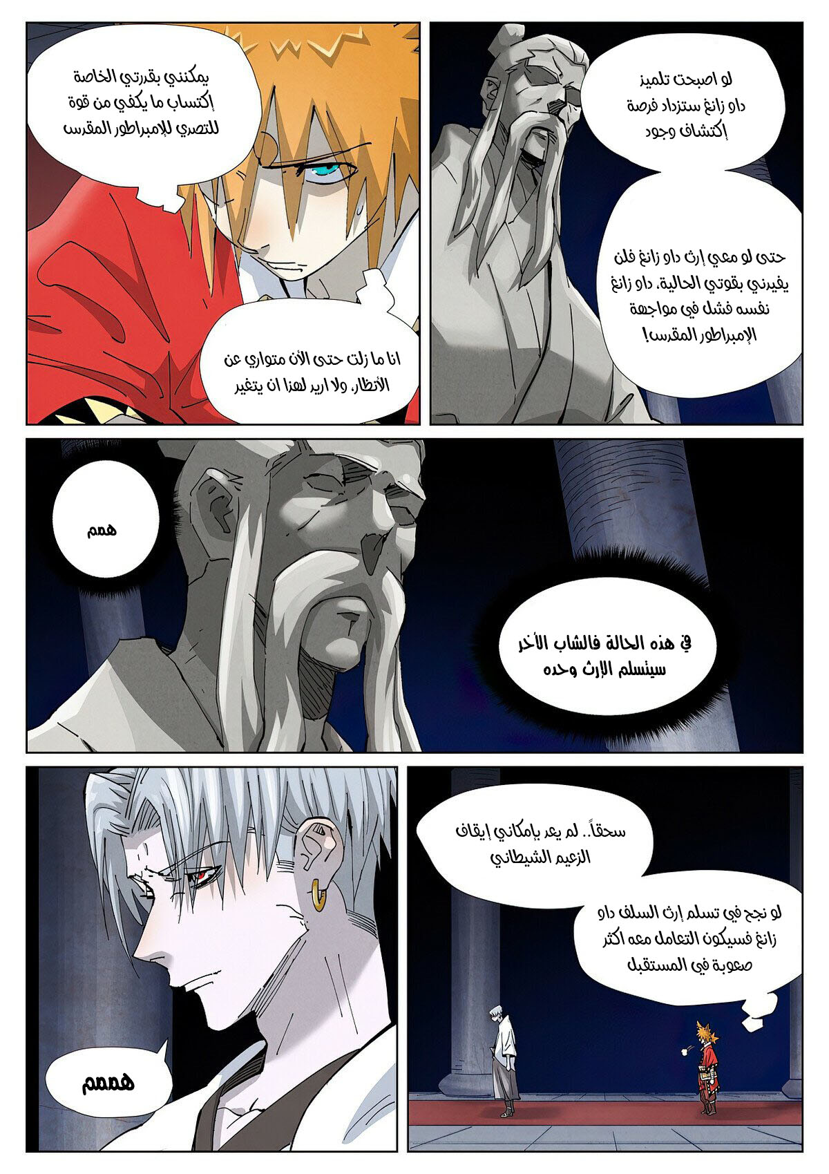 Comic page