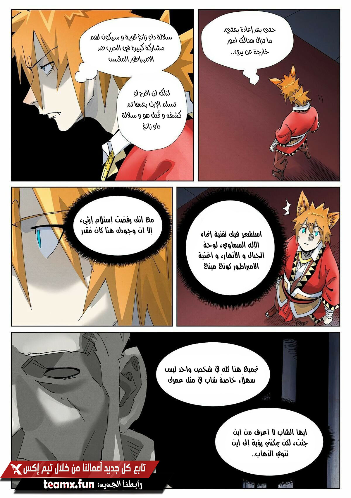 Comic page