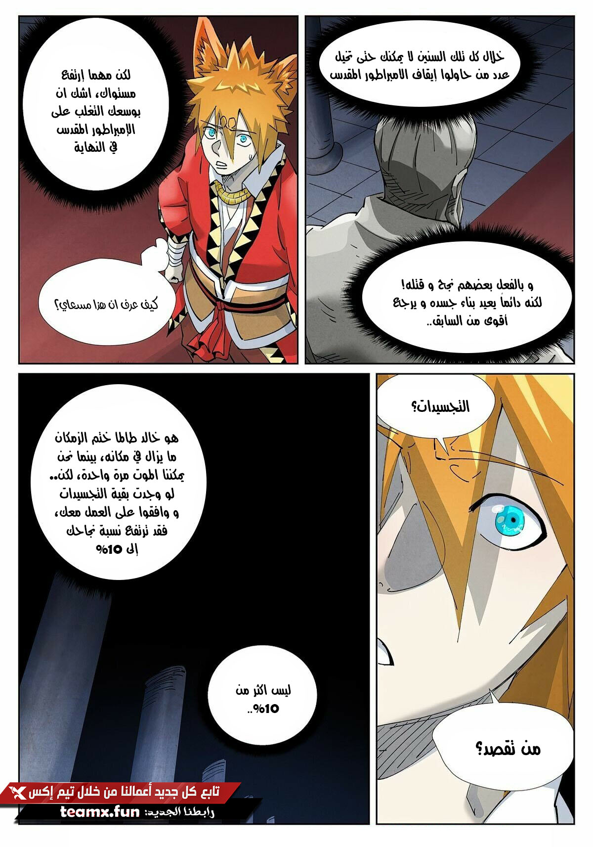 Comic page