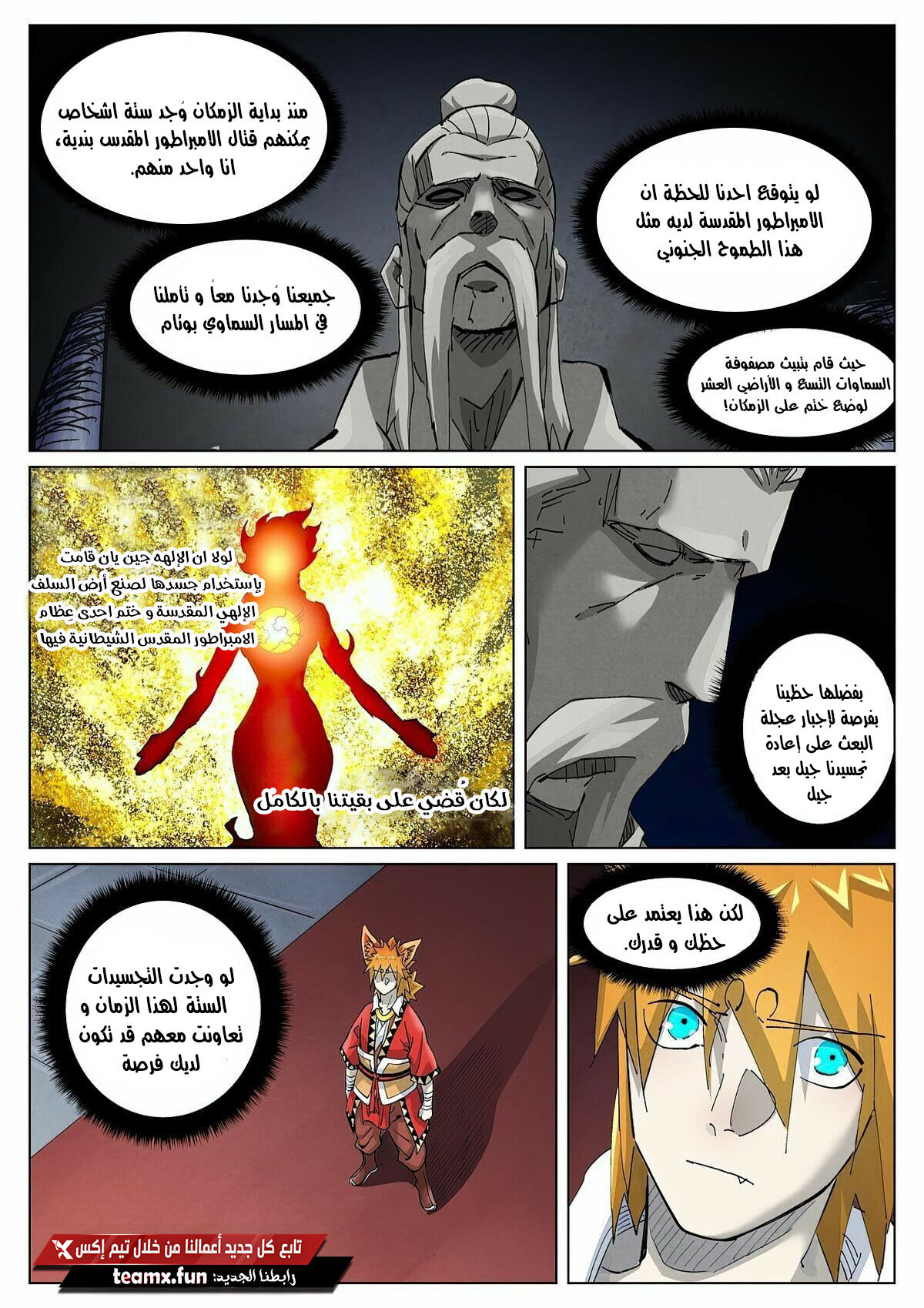 Comic page