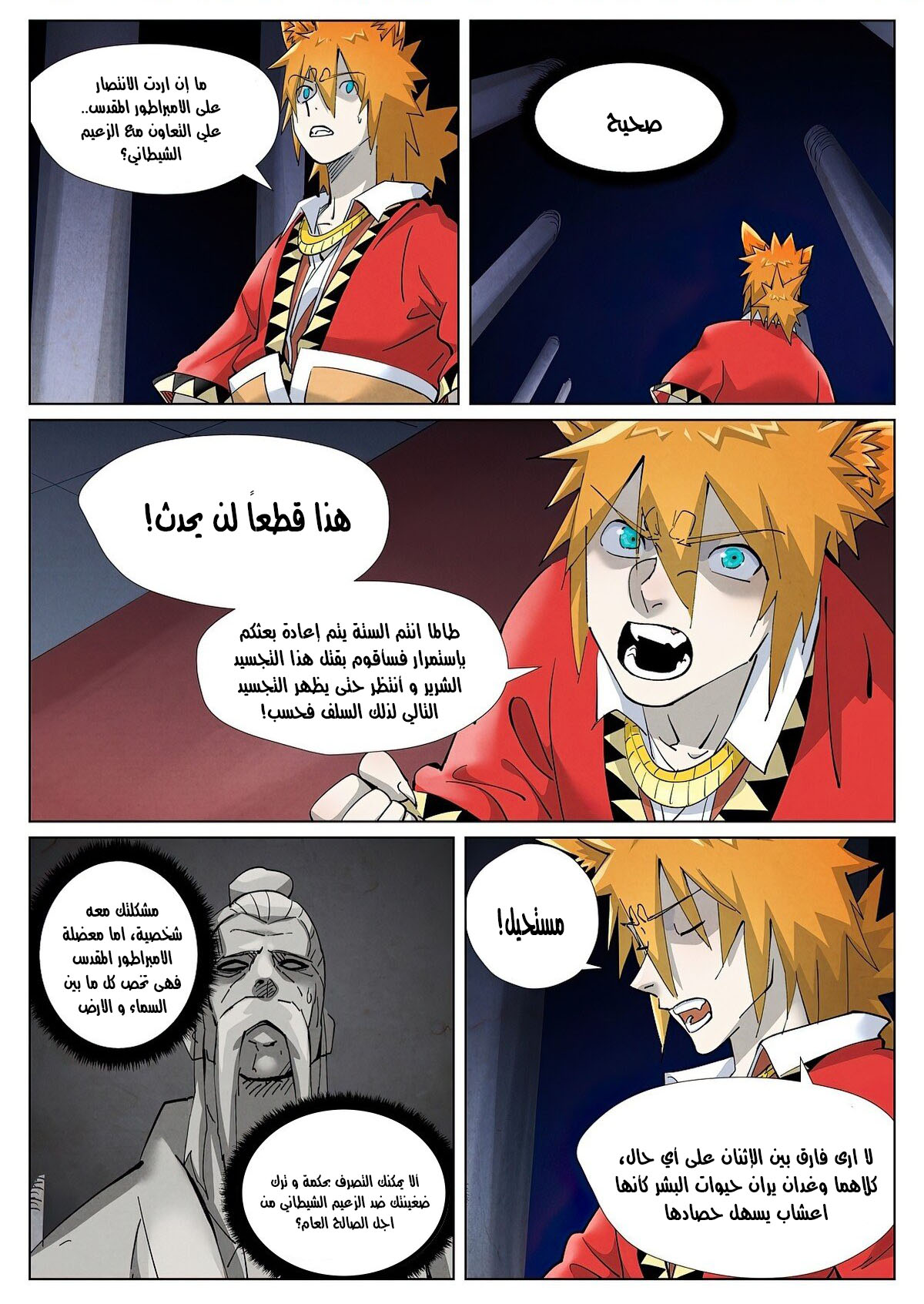 Comic page
