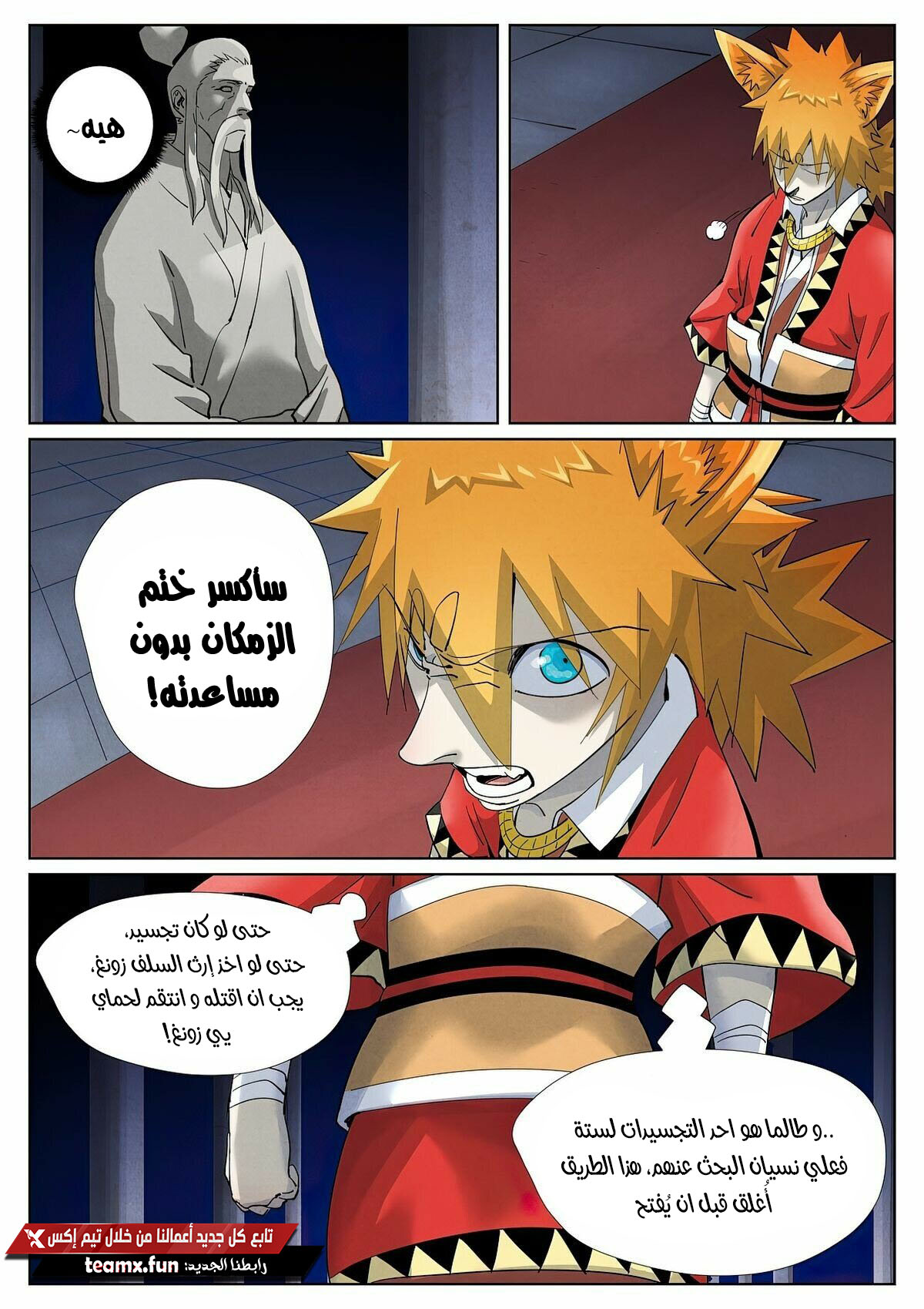 Comic page