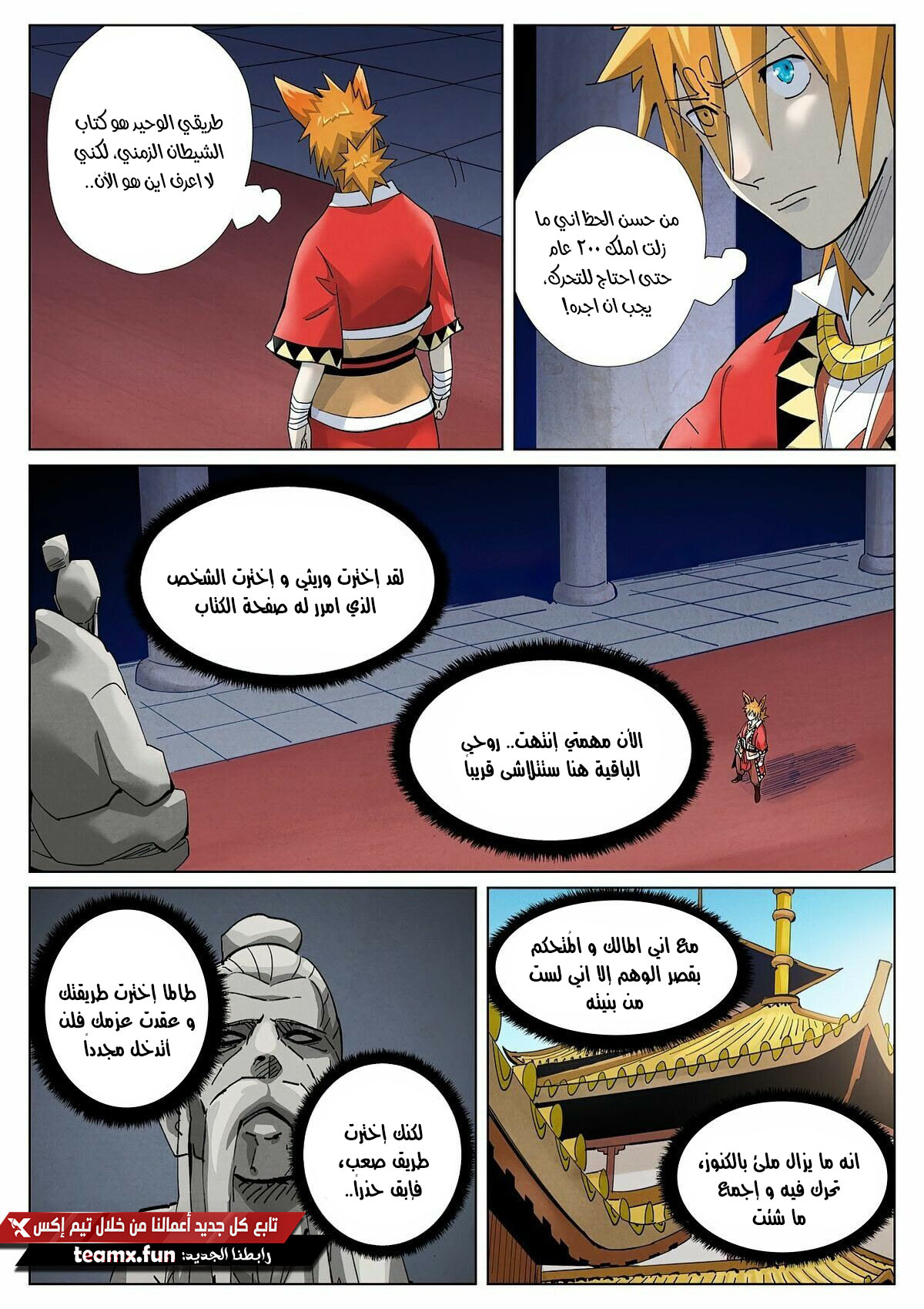 Comic page