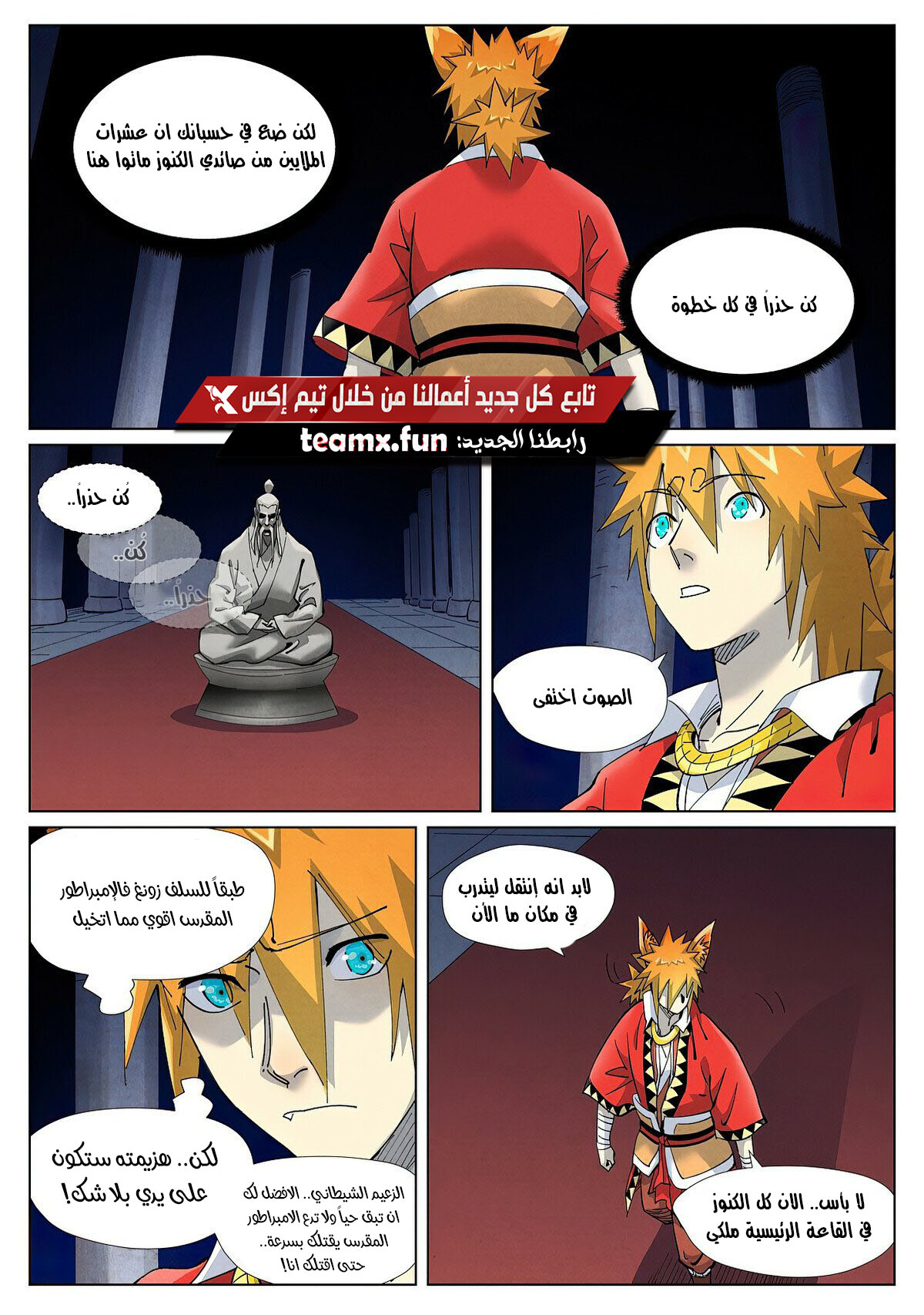 Comic page