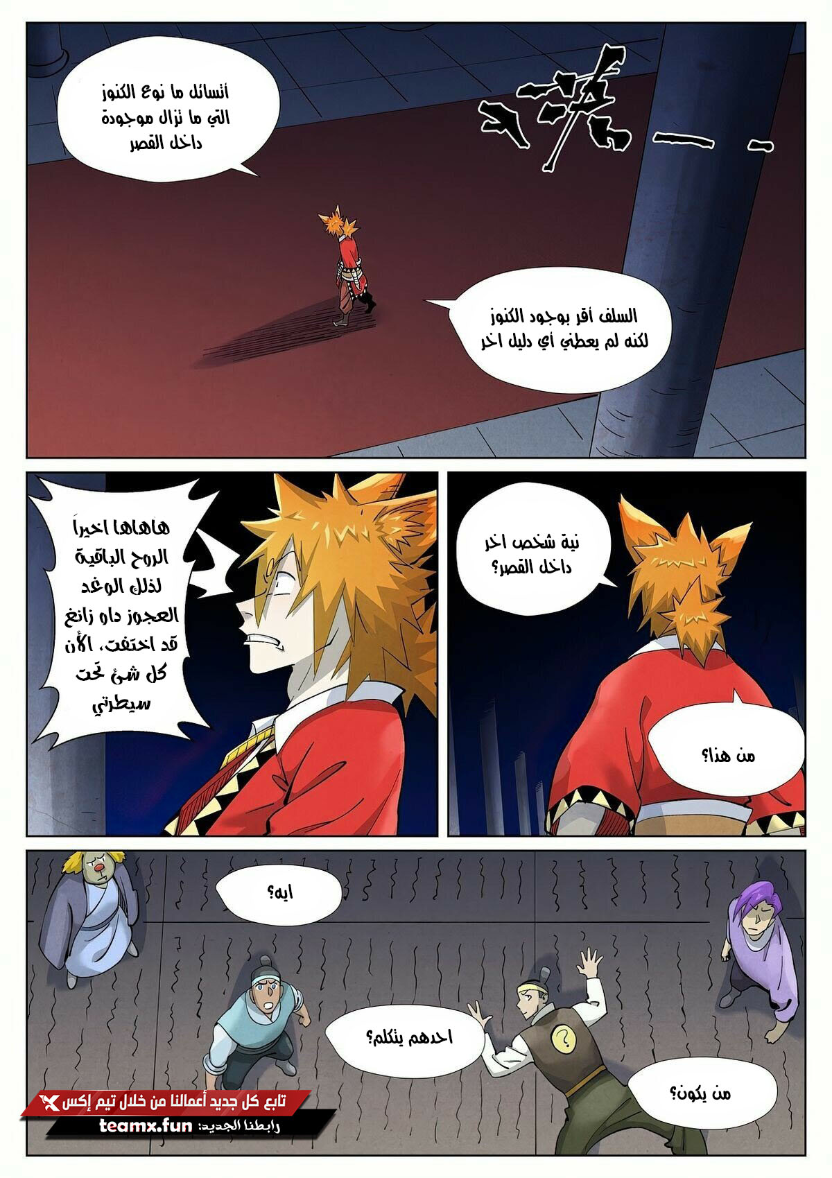 Comic page