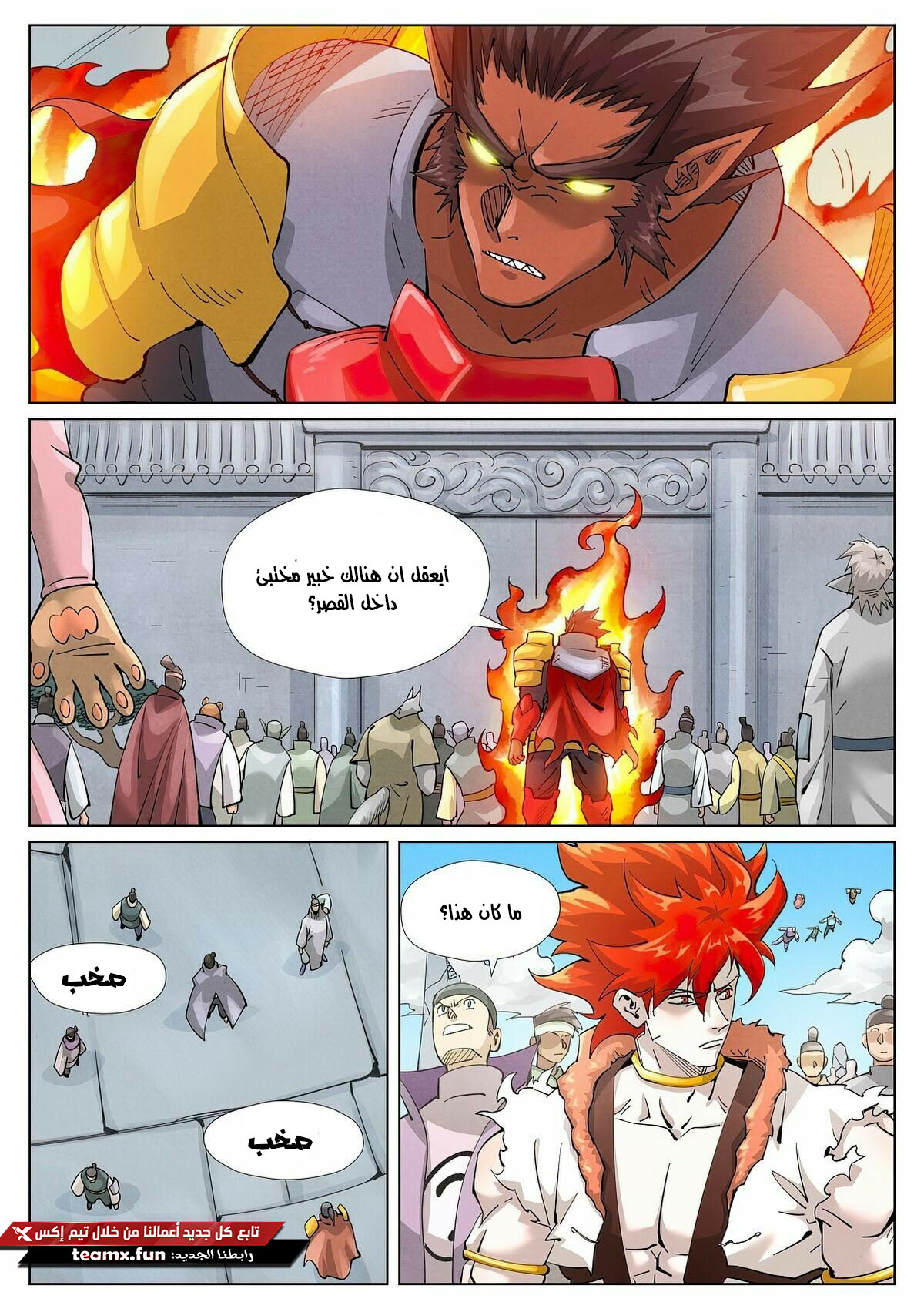 Comic page