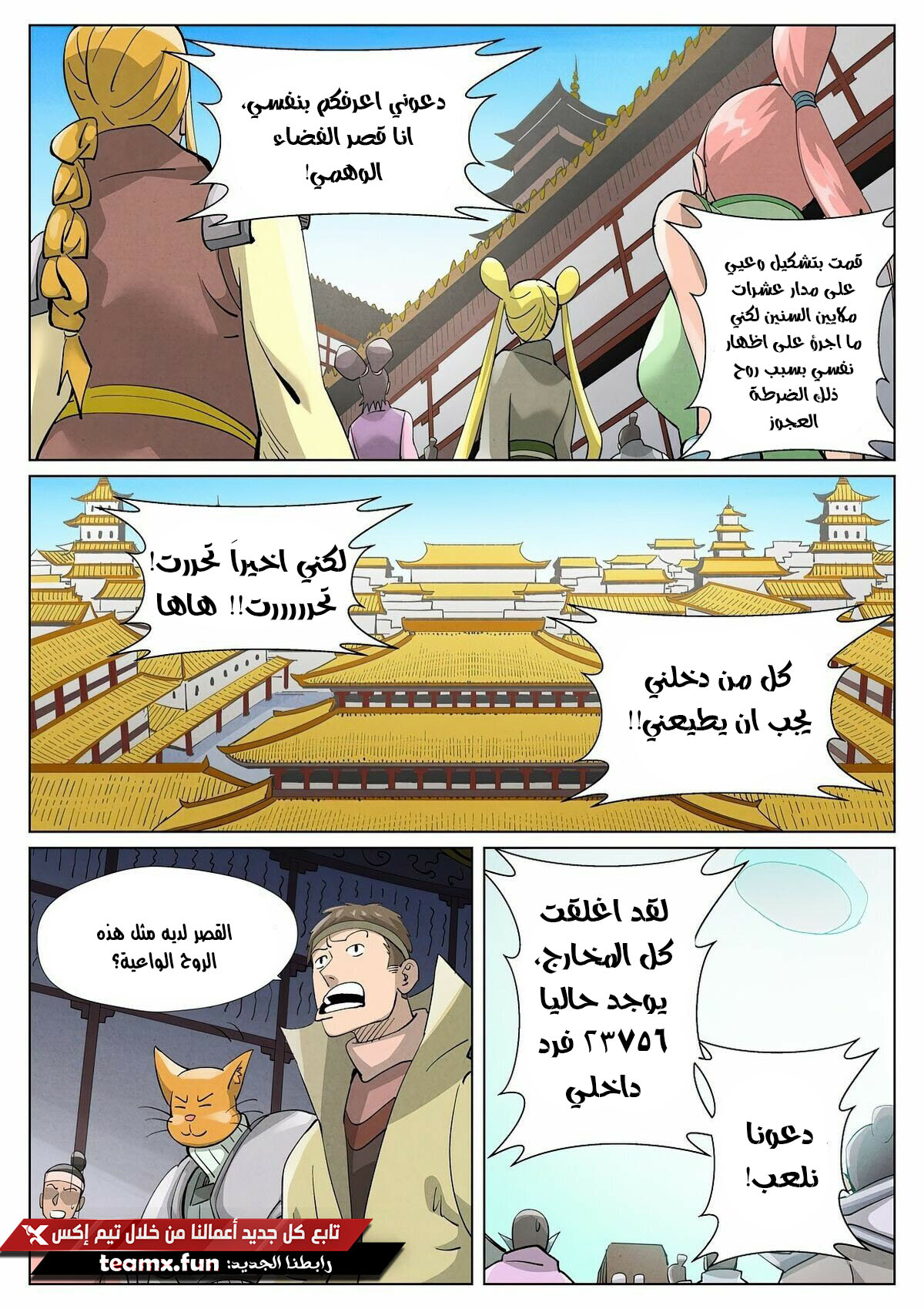 Comic page