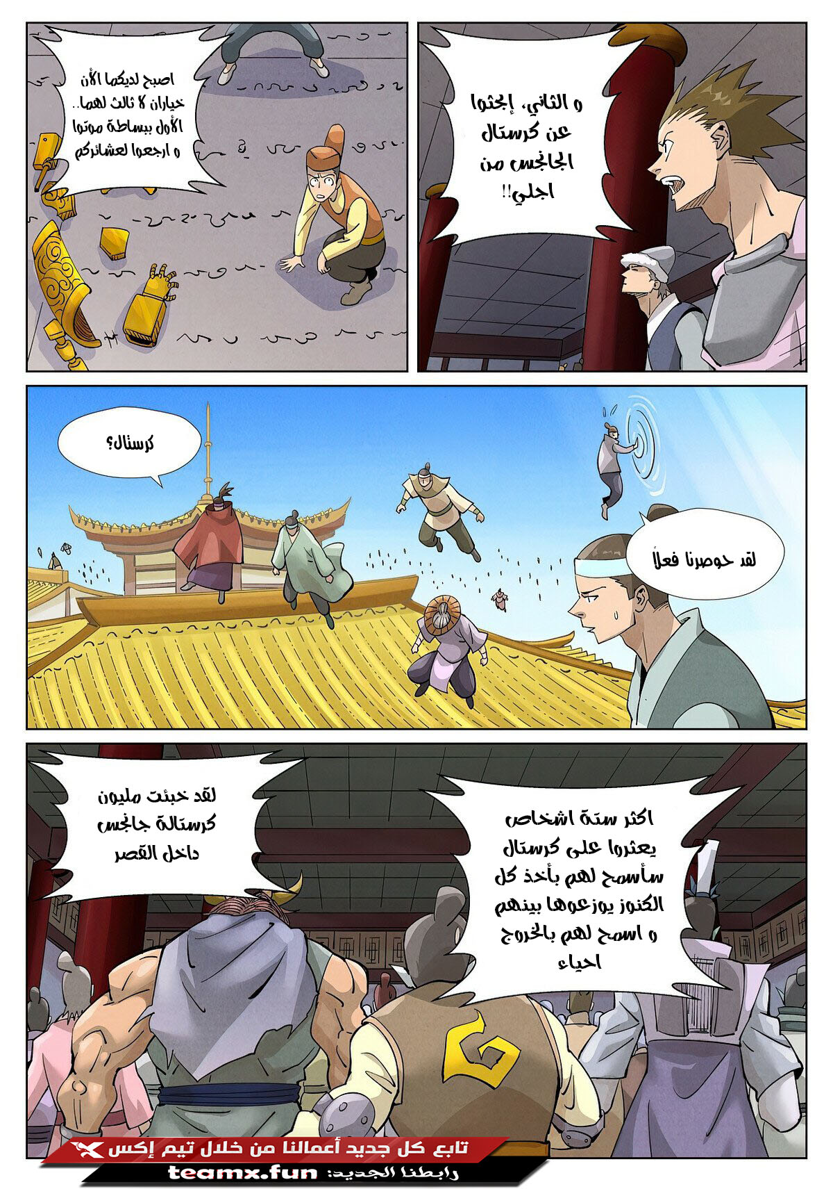 Comic page