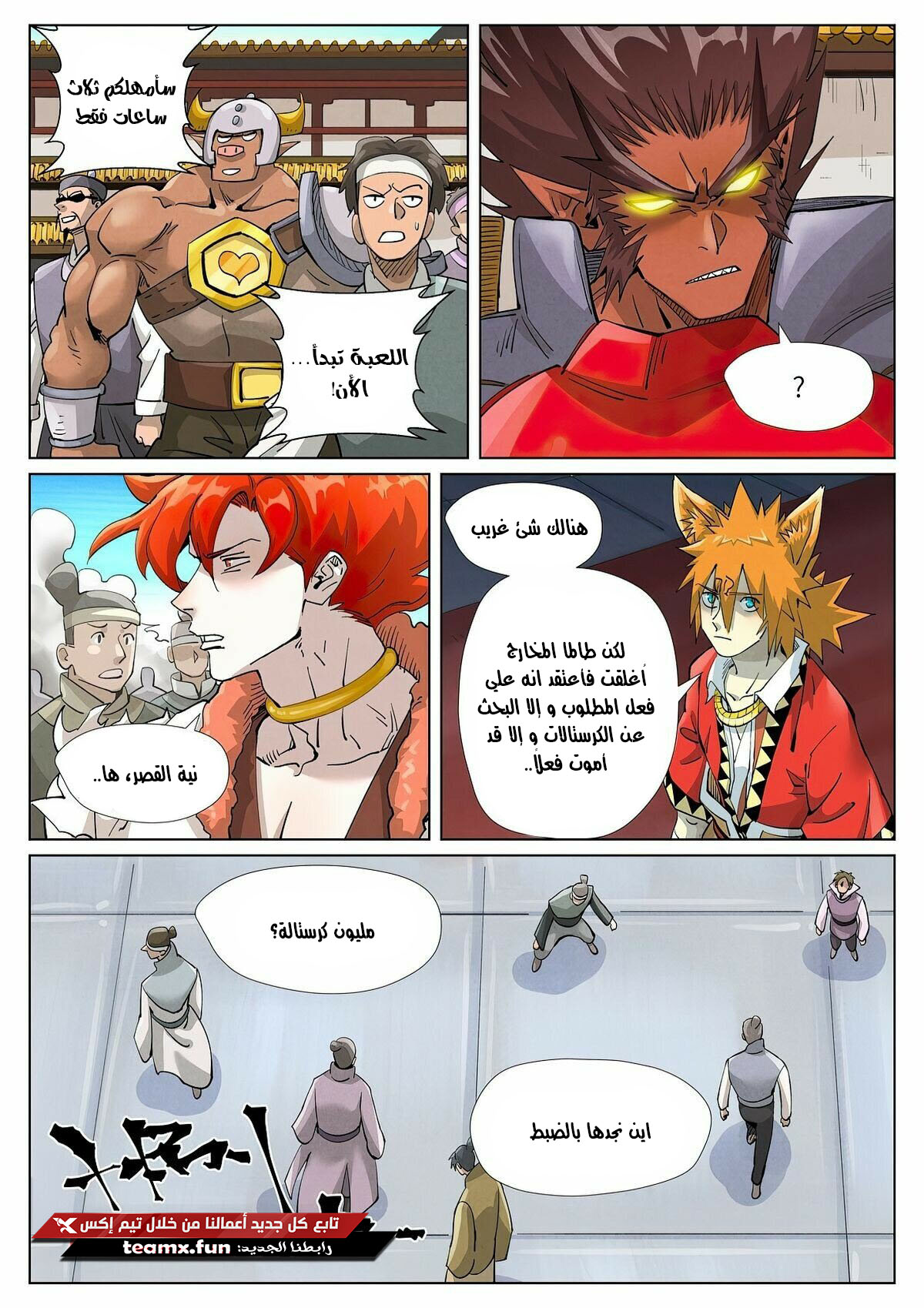 Comic page