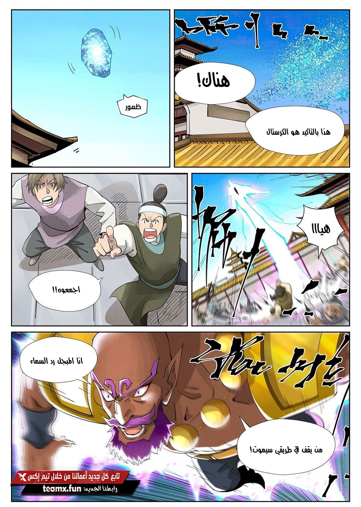 Comic page