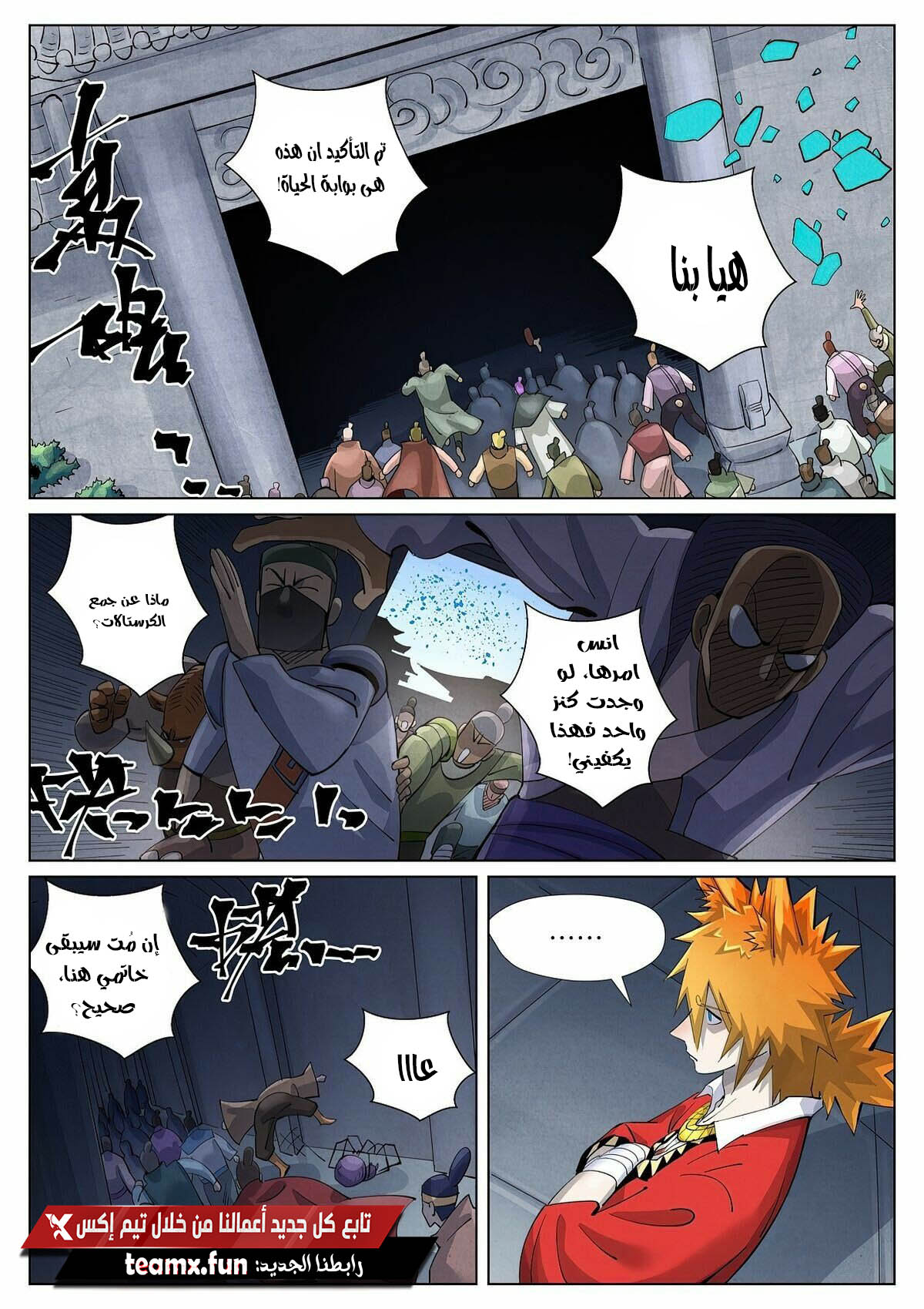 Comic page