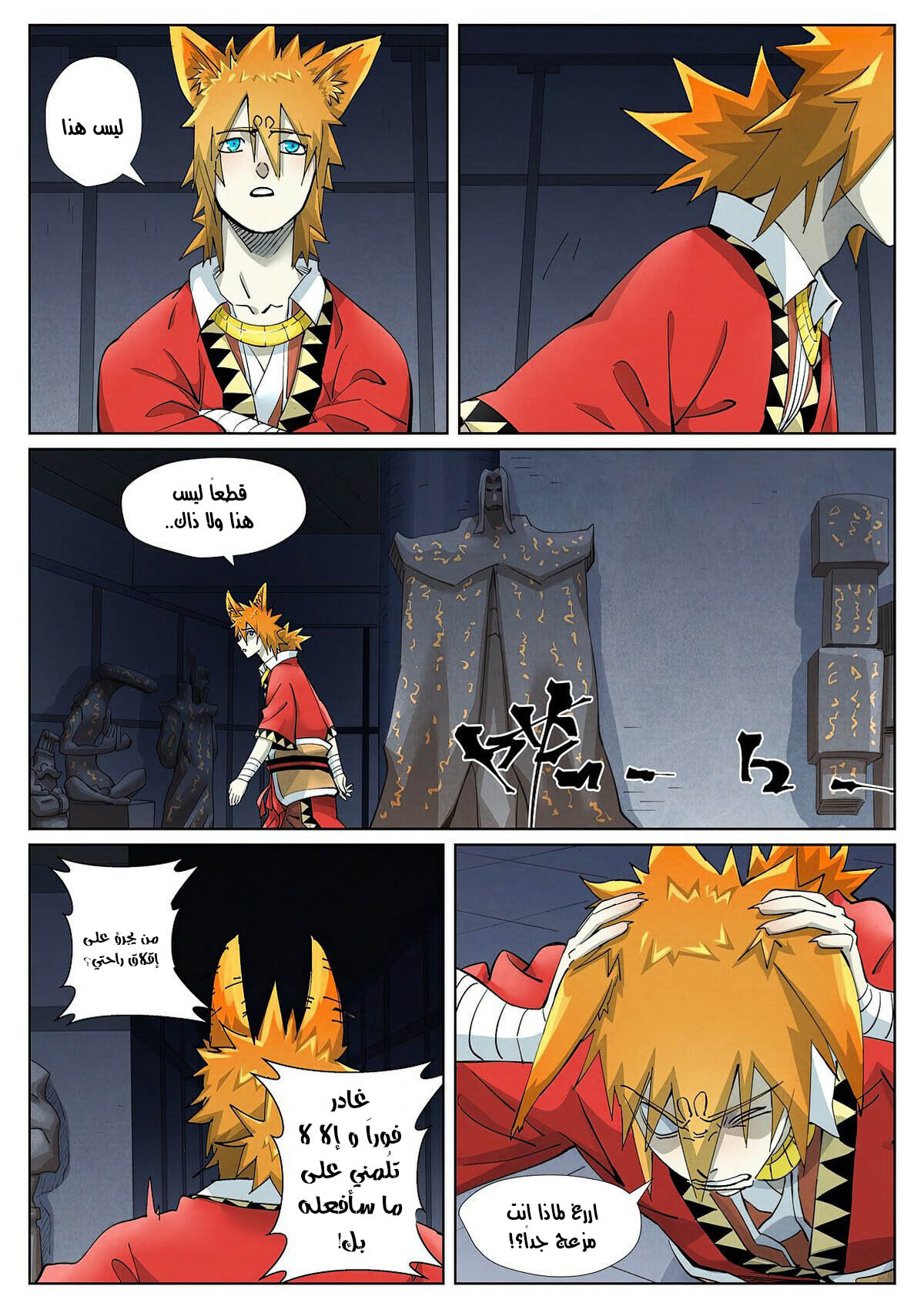 Comic page