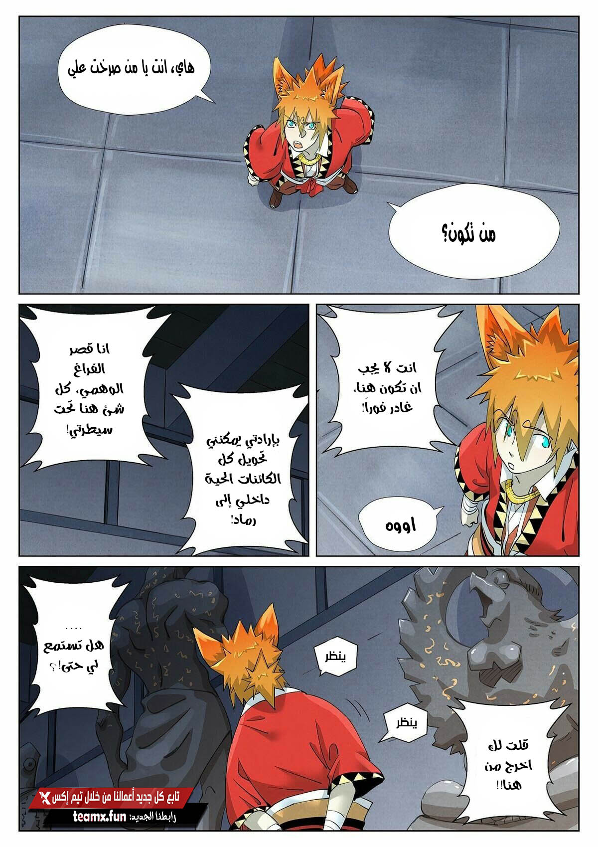 Comic page