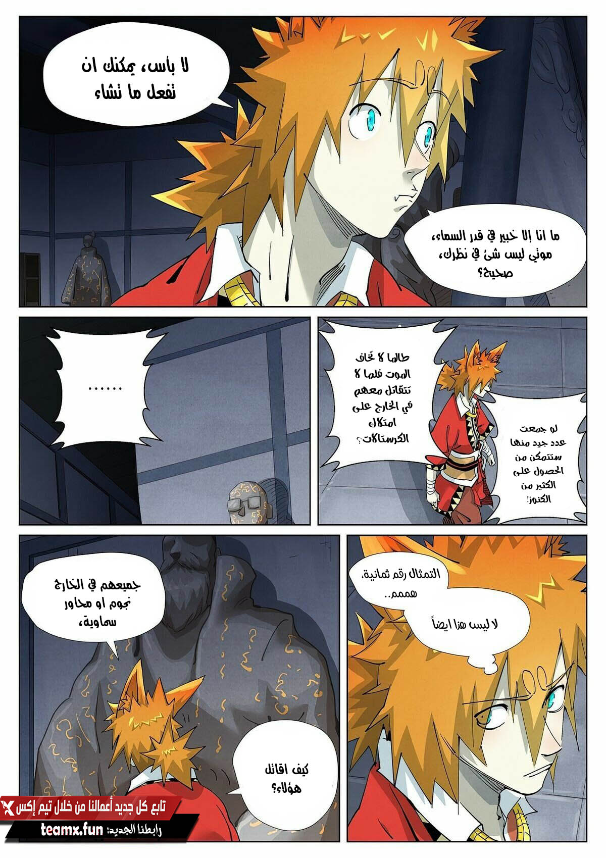 Comic page