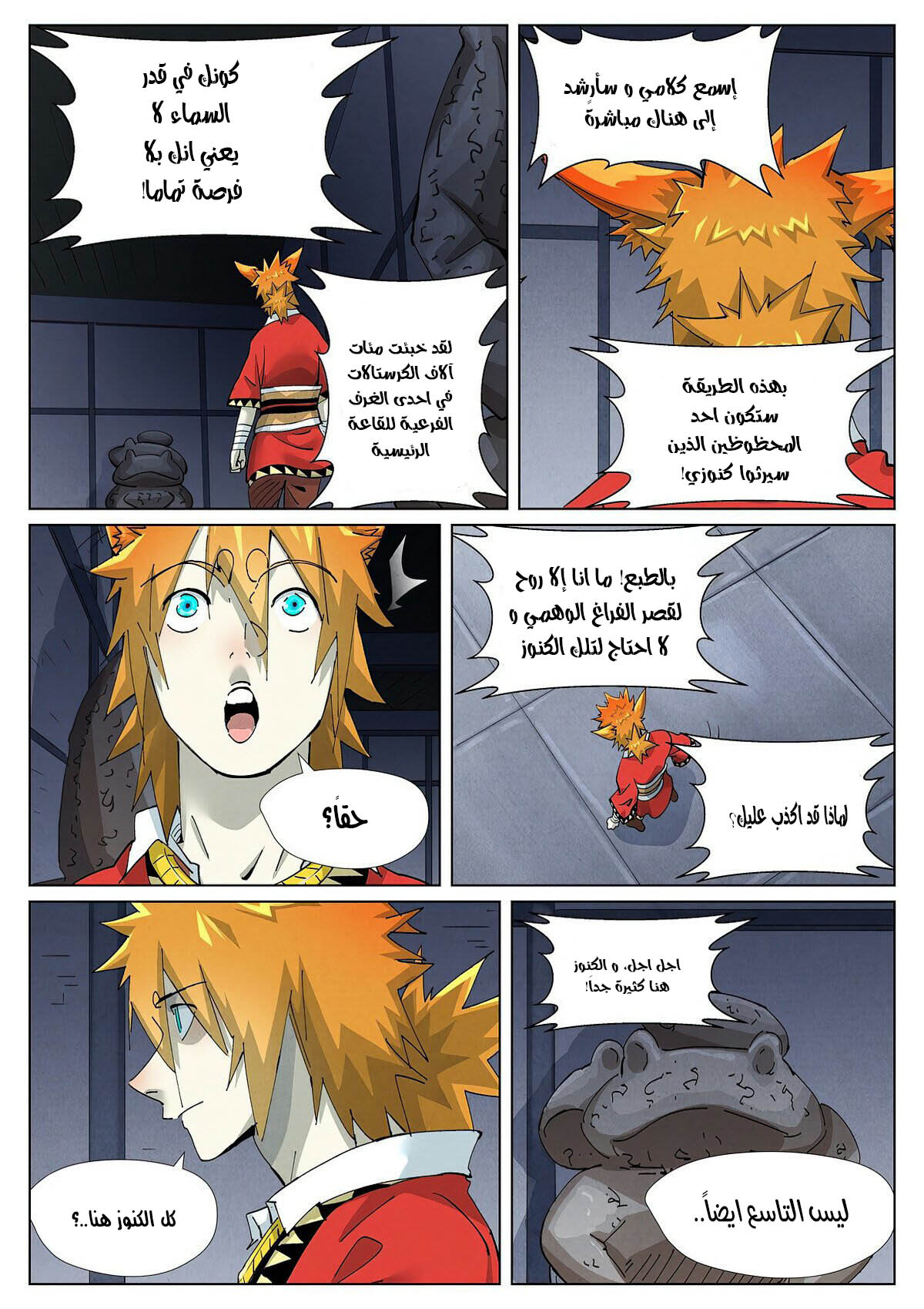 Comic page