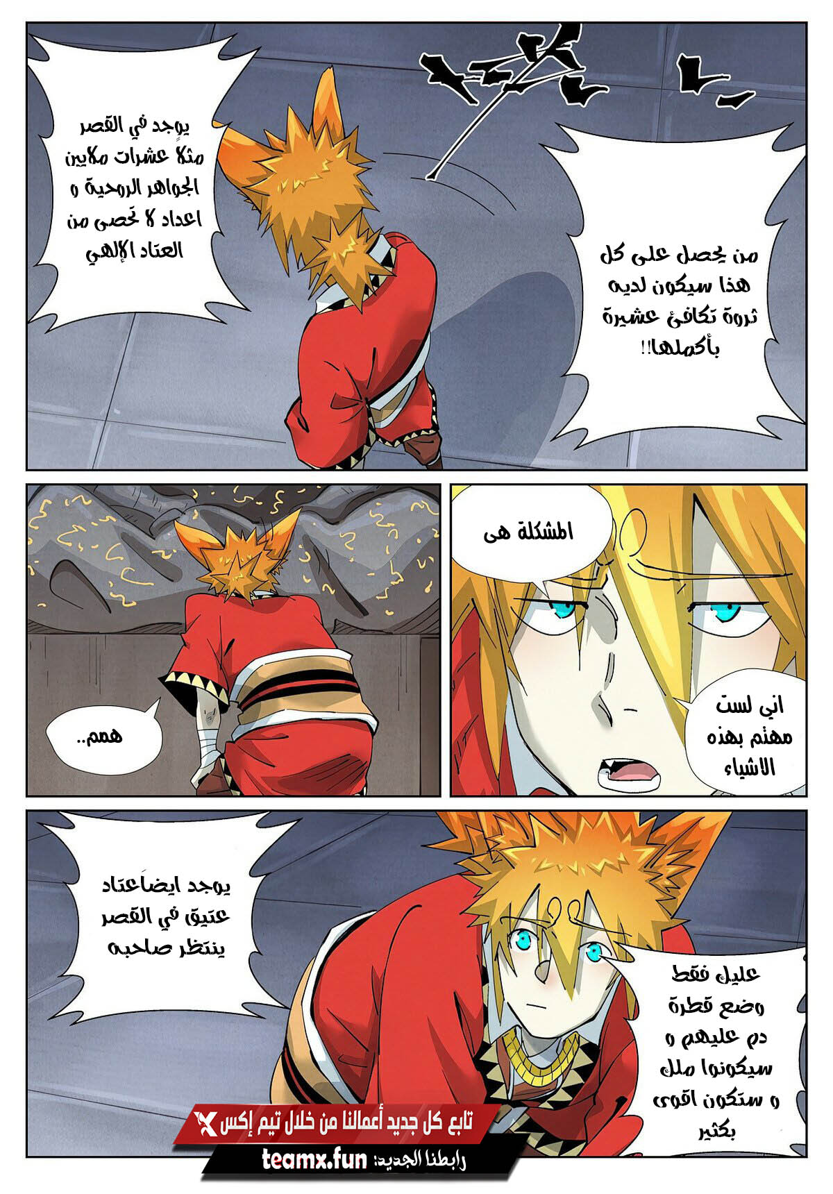 Comic page