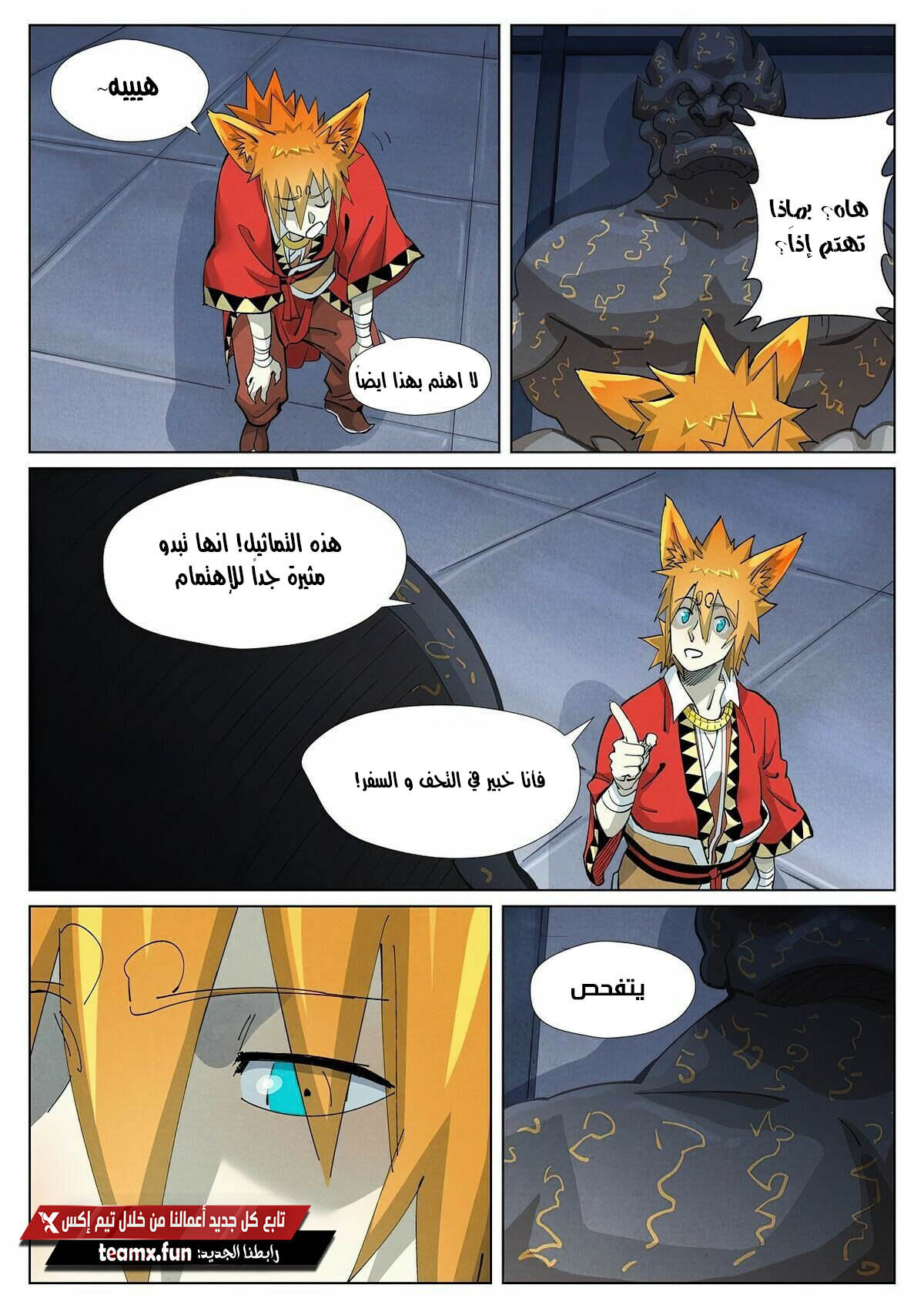 Comic page