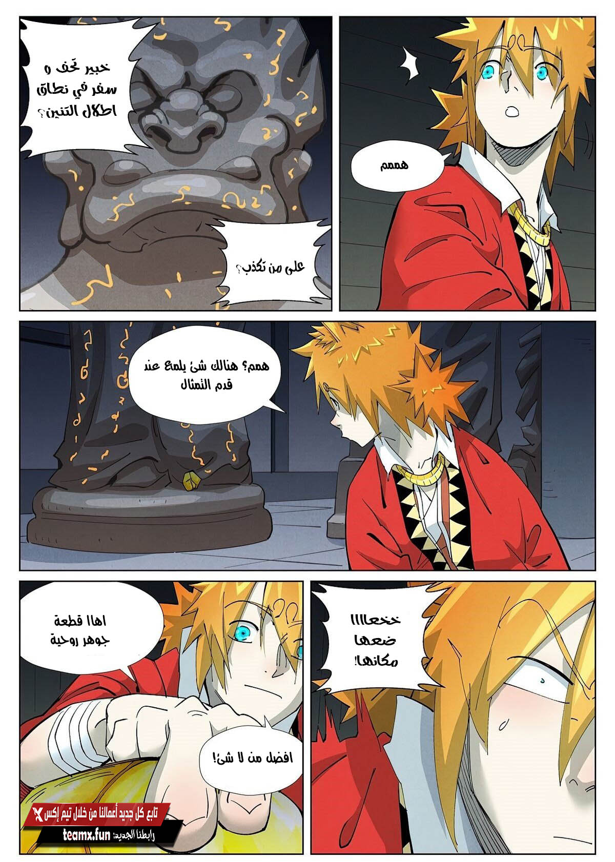 Comic page