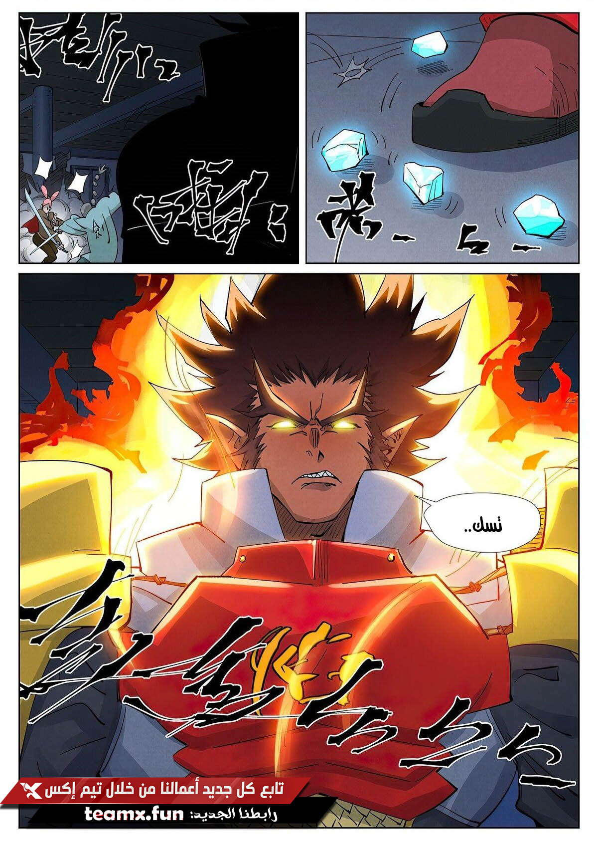 Comic page