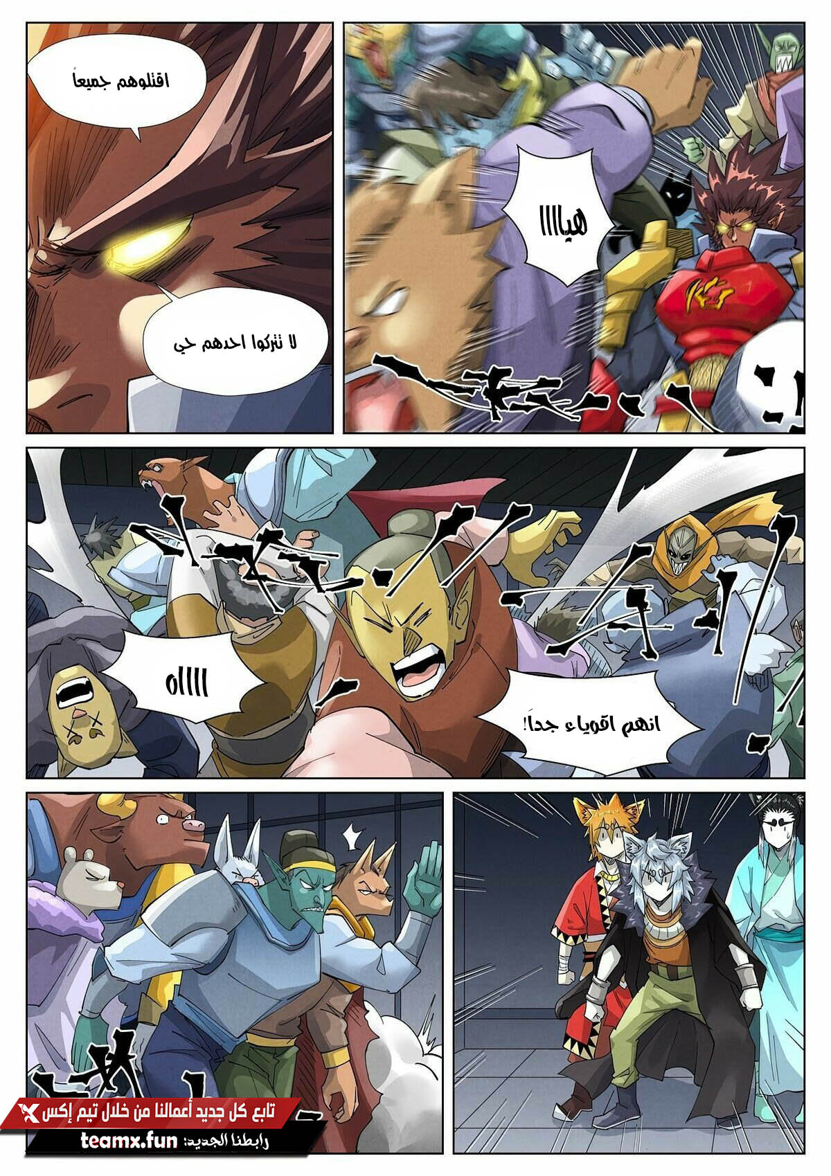 Comic page