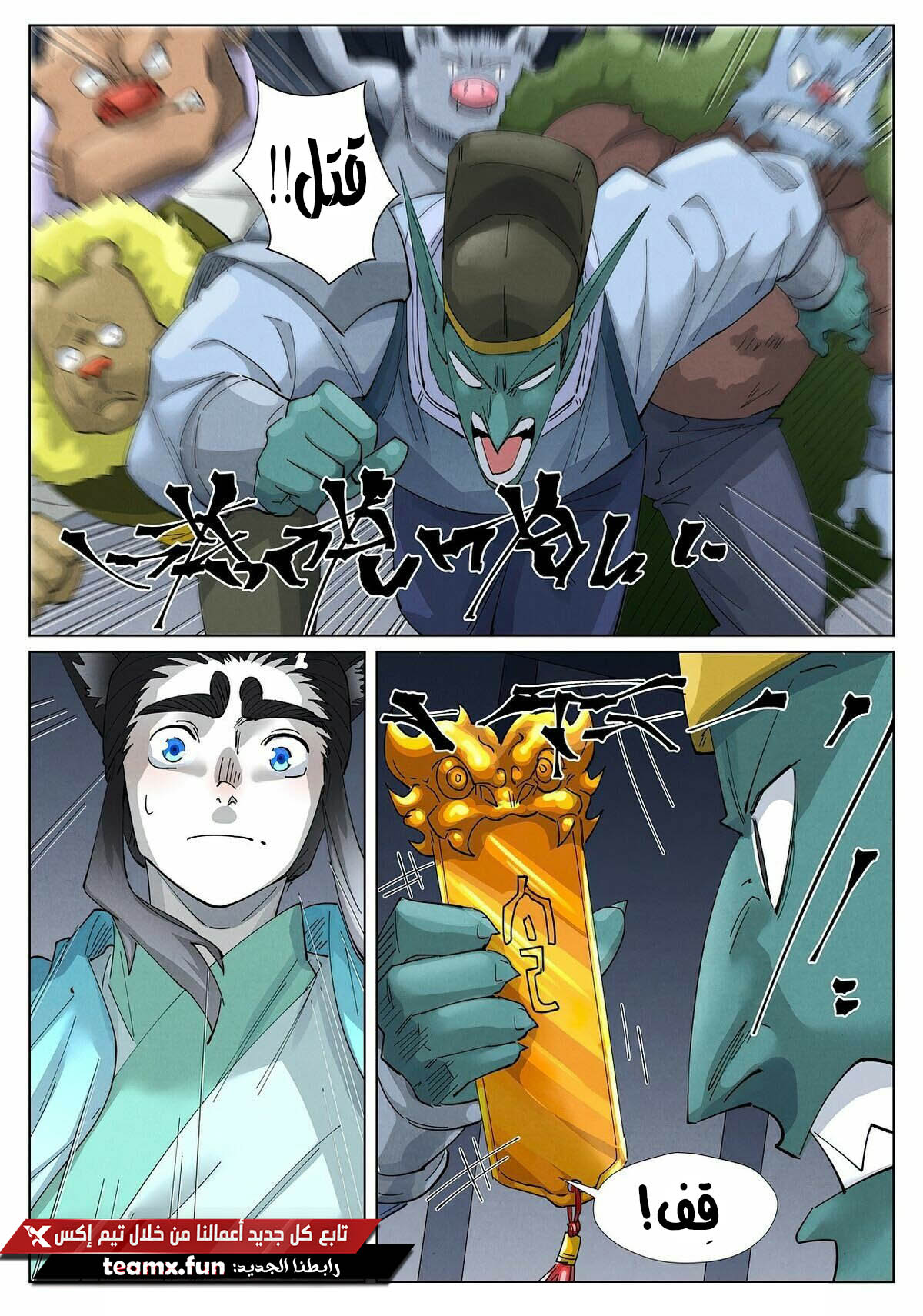 Comic page