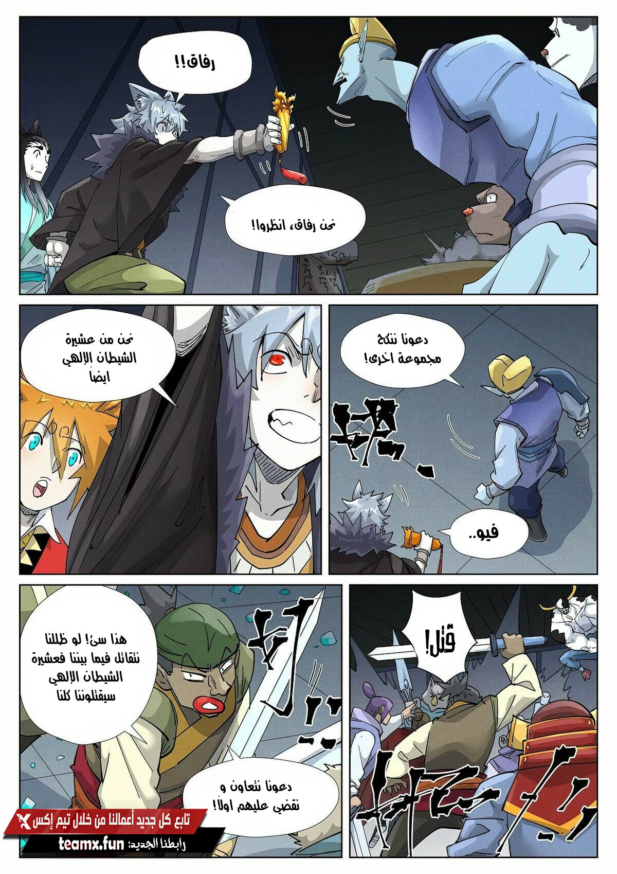 Comic page