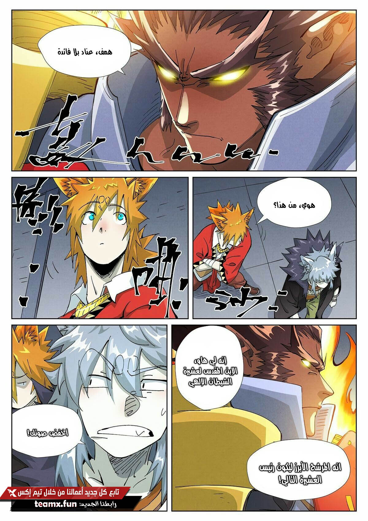Comic page
