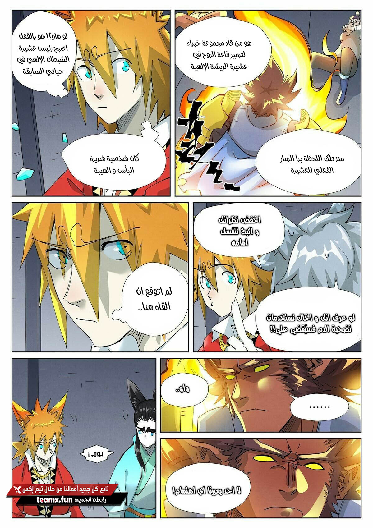 Comic page