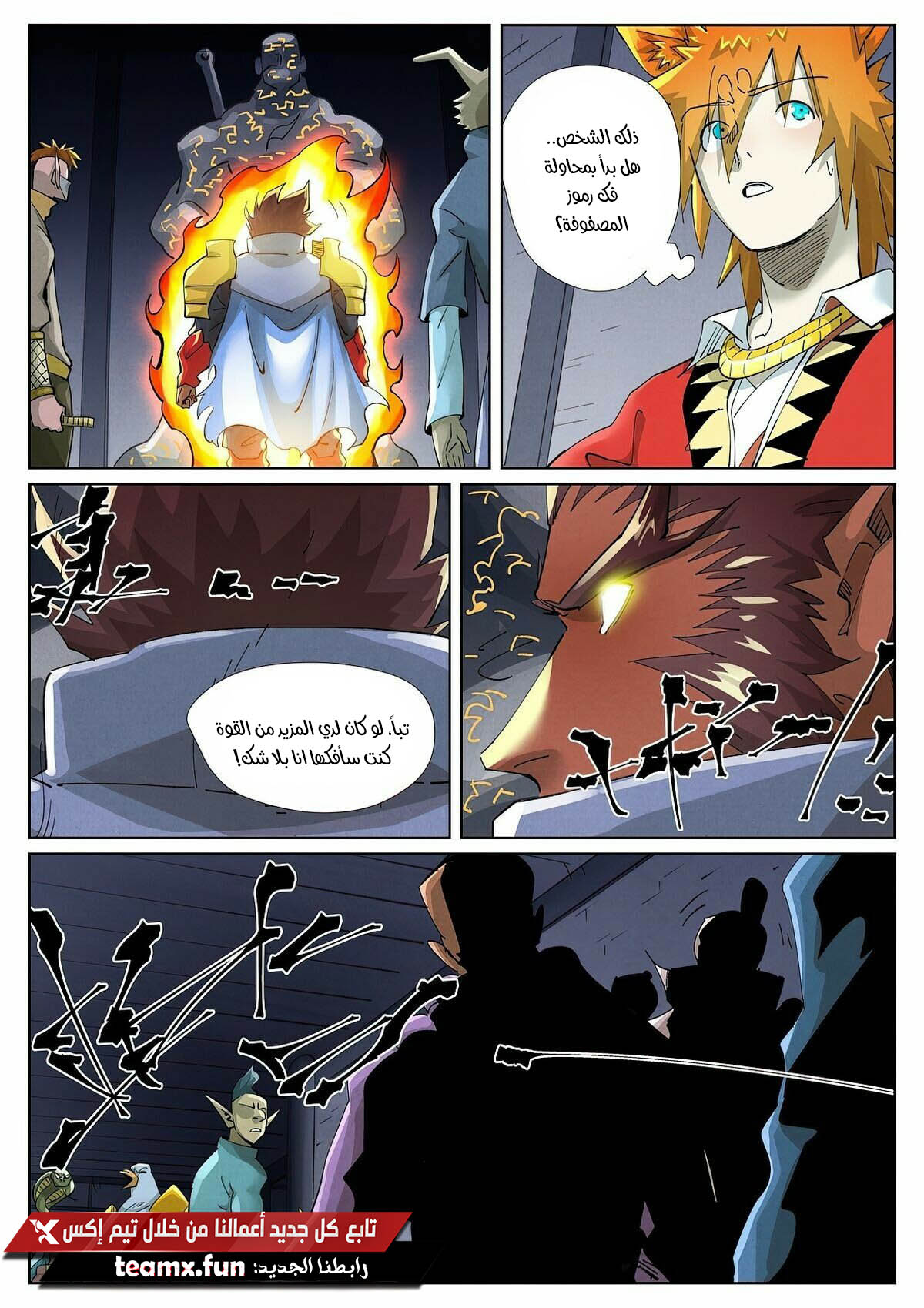 Comic page