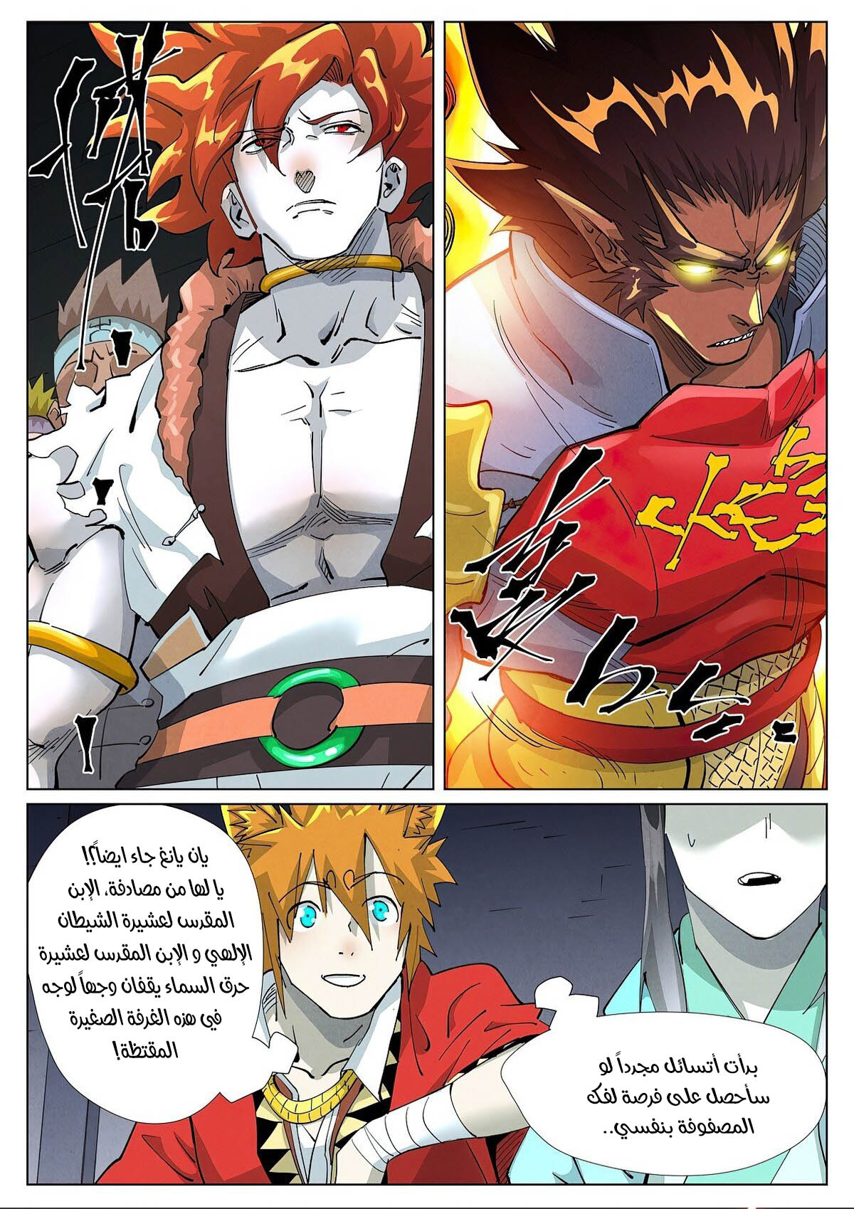 Comic page