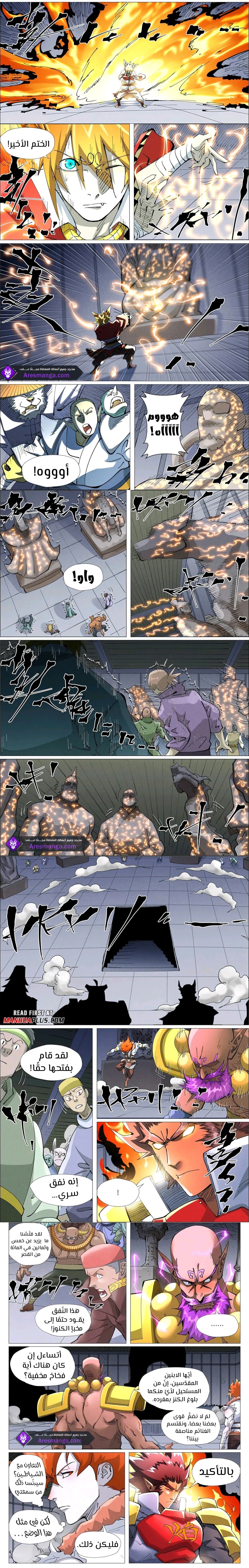 Comic page
