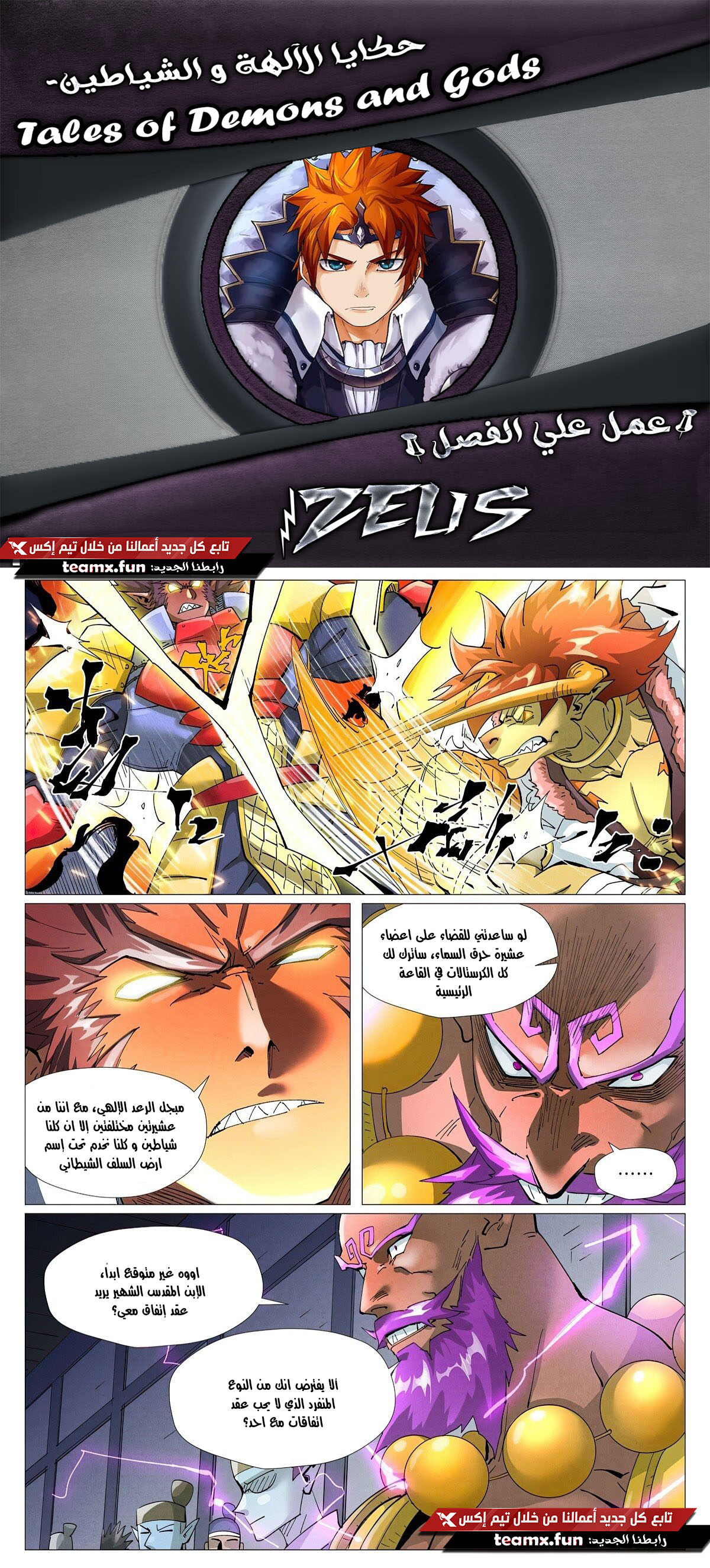 Comic page