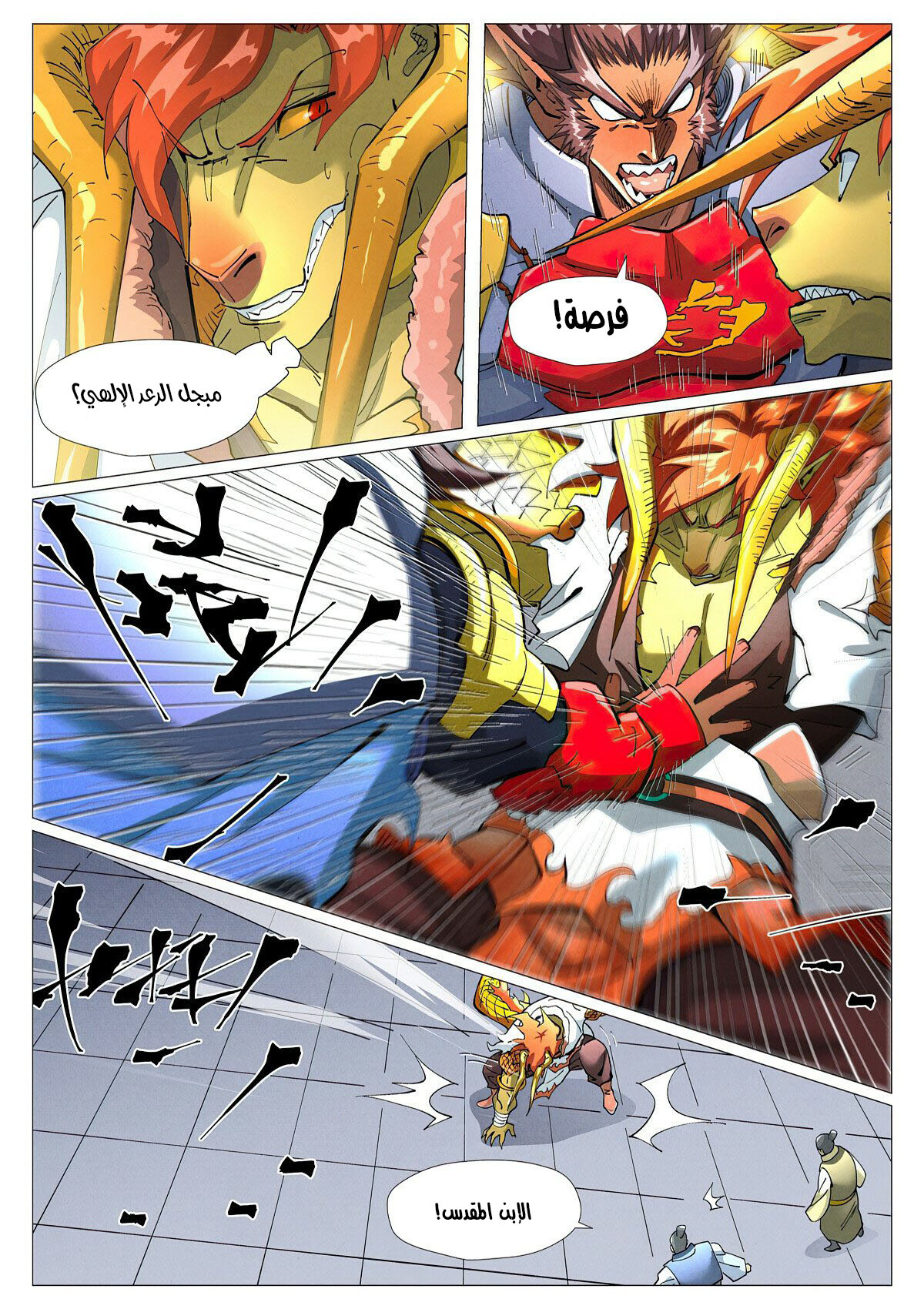 Comic page