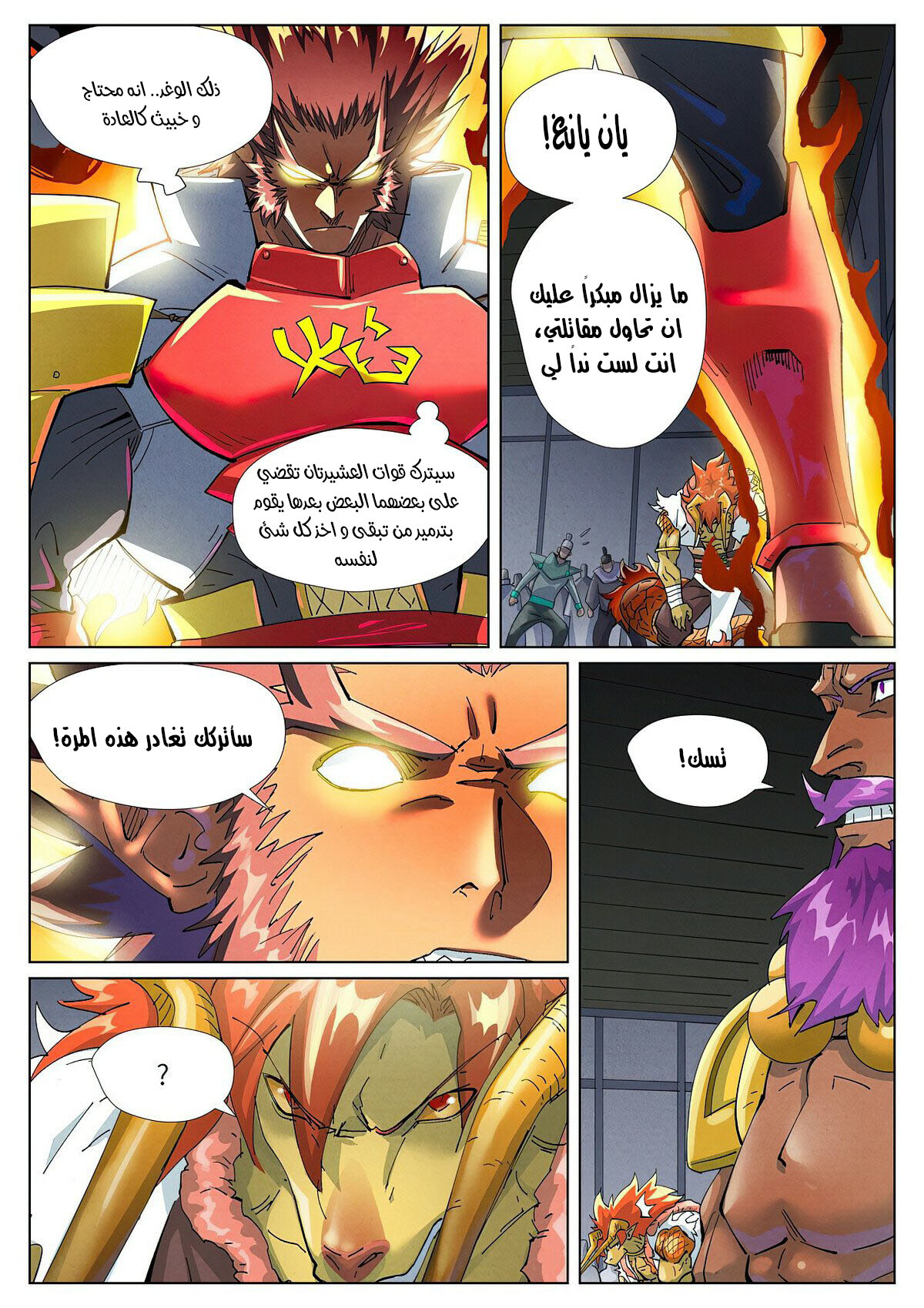 Comic page